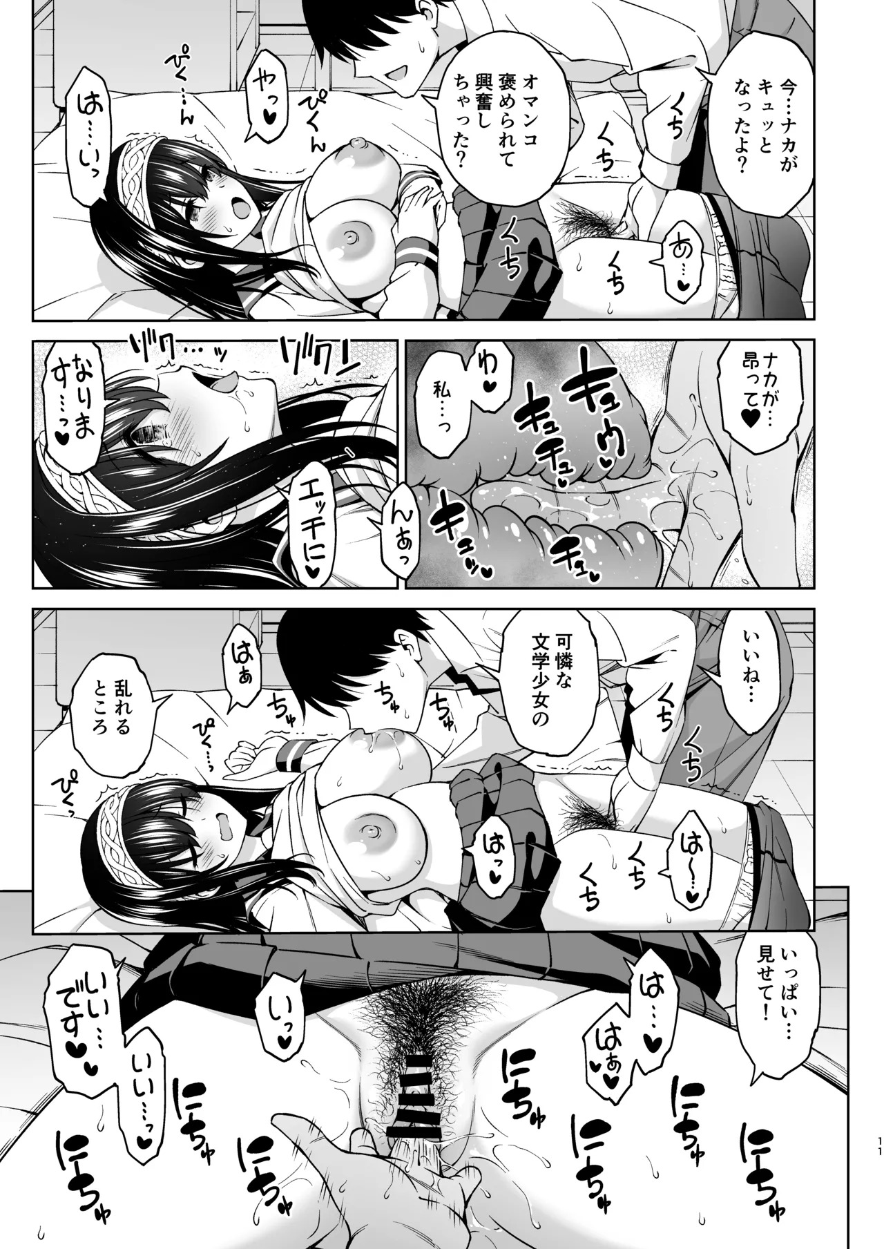 [Handsome Aniki (Asuhiro)] Asaki Yumemishi (THE IDOLM@STER CINDERELLA GIRLS) [Digital] - Page 10