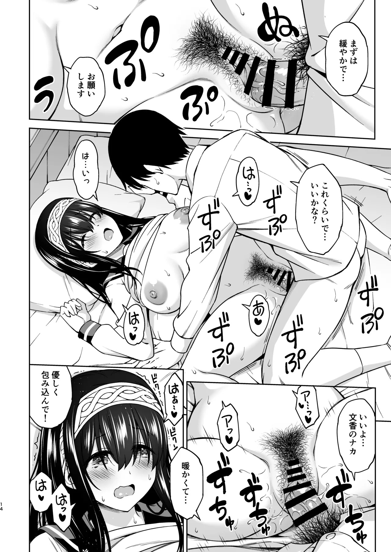 [Handsome Aniki (Asuhiro)] Asaki Yumemishi (THE IDOLM@STER CINDERELLA GIRLS) [Digital] - Page 13