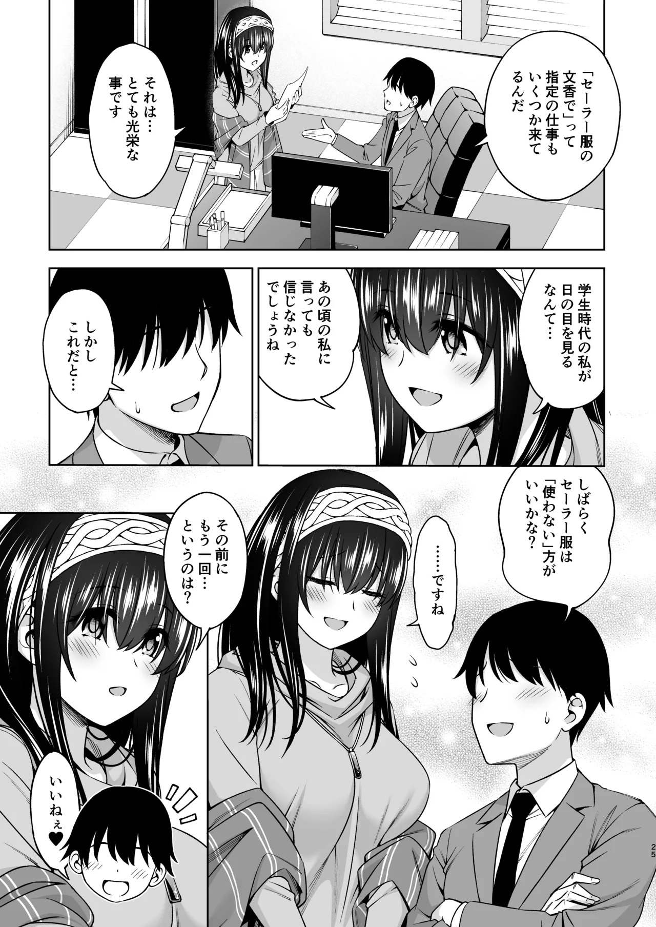 [Handsome Aniki (Asuhiro)] Asaki Yumemishi (THE IDOLM@STER CINDERELLA GIRLS) [Digital] - Page 24