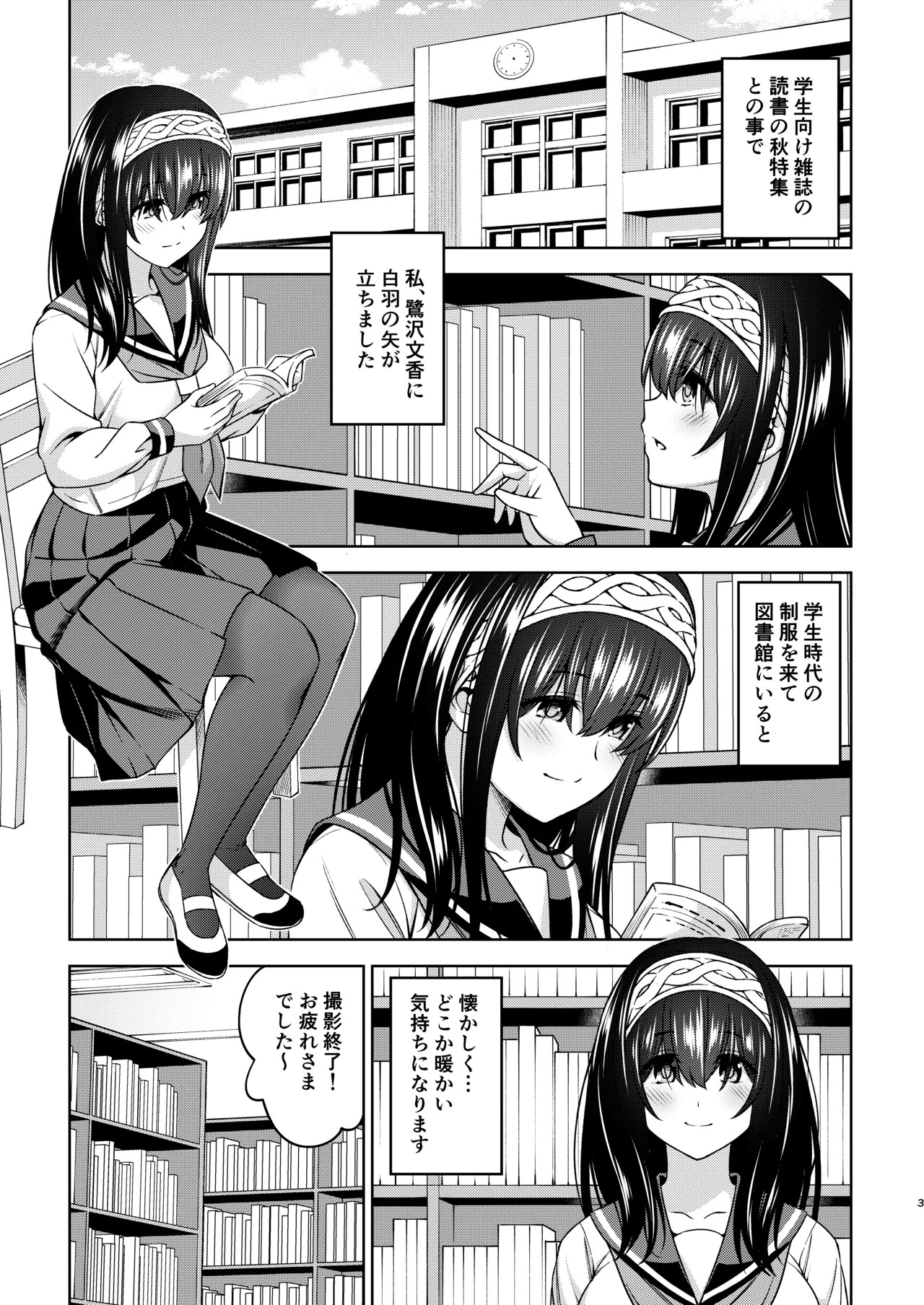[Handsome Aniki (Asuhiro)] Asaki Yumemishi (THE IDOLM@STER CINDERELLA GIRLS) [Digital] - Page 28