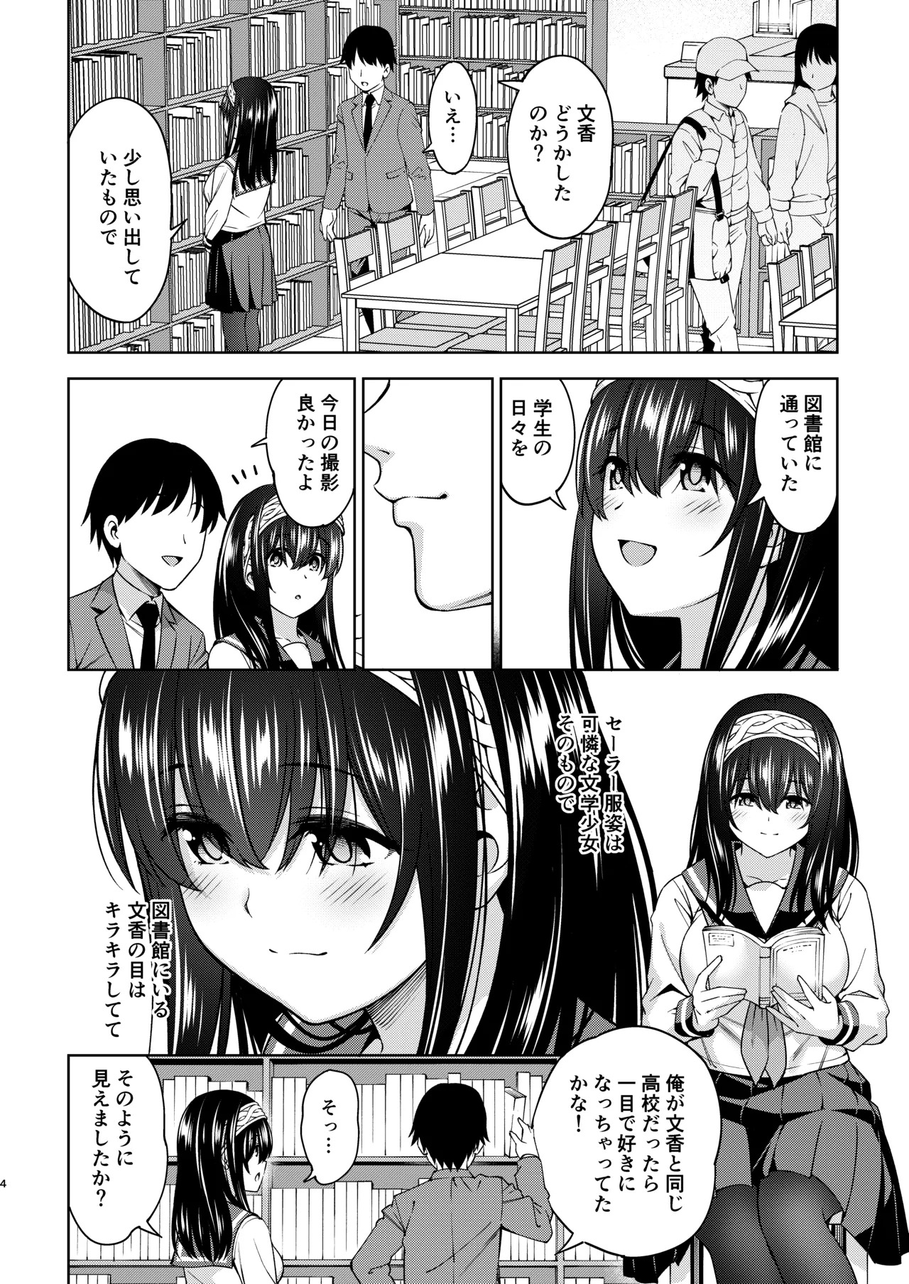 [Handsome Aniki (Asuhiro)] Asaki Yumemishi (THE IDOLM@STER CINDERELLA GIRLS) [Digital] - Page 29