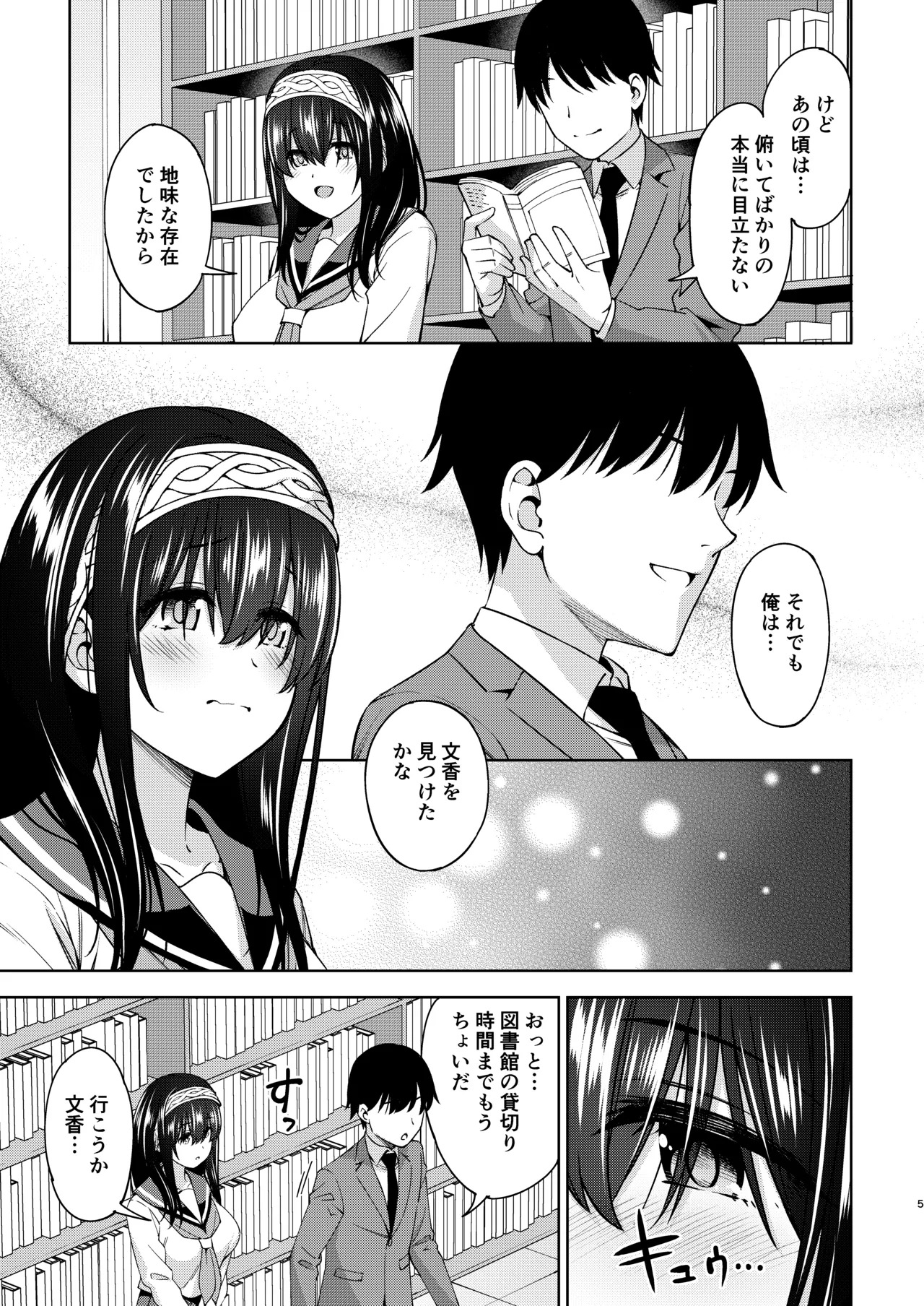 [Handsome Aniki (Asuhiro)] Asaki Yumemishi (THE IDOLM@STER CINDERELLA GIRLS) [Digital] - Page 30