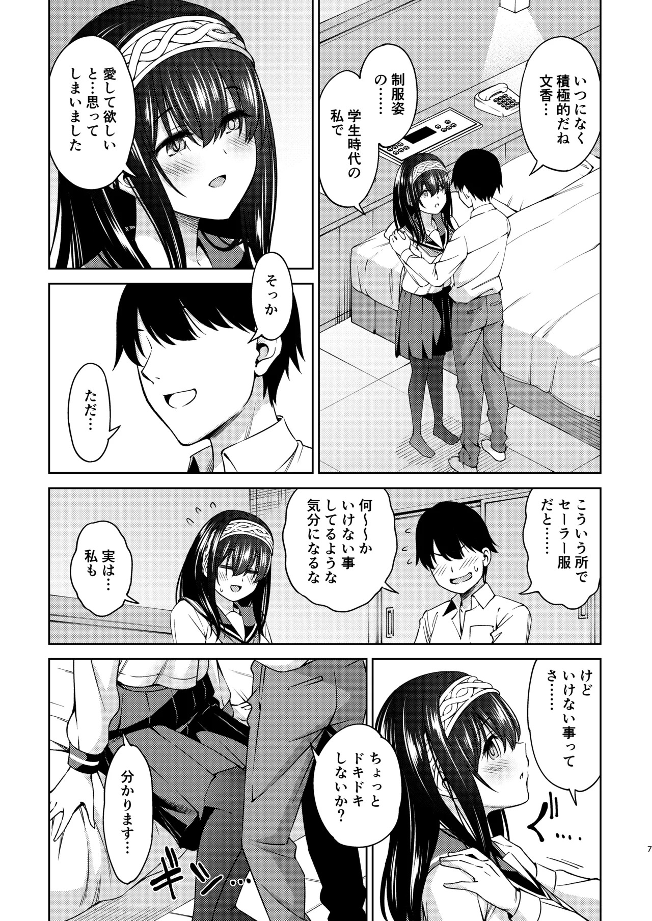[Handsome Aniki (Asuhiro)] Asaki Yumemishi (THE IDOLM@STER CINDERELLA GIRLS) [Digital] - Page 32