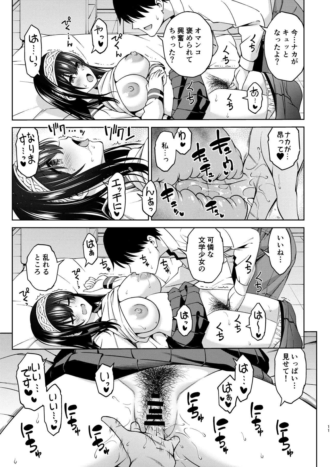 [Handsome Aniki (Asuhiro)] Asaki Yumemishi (THE IDOLM@STER CINDERELLA GIRLS) [Digital] - Page 36