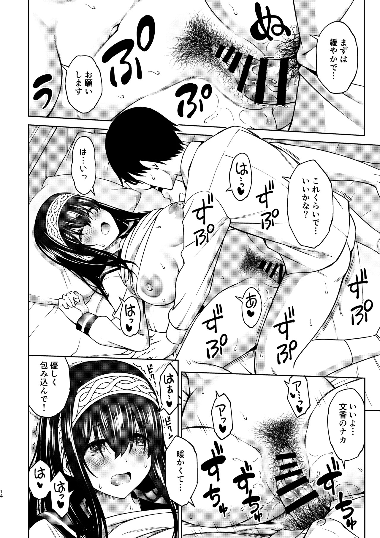 [Handsome Aniki (Asuhiro)] Asaki Yumemishi (THE IDOLM@STER CINDERELLA GIRLS) [Digital] - Page 39