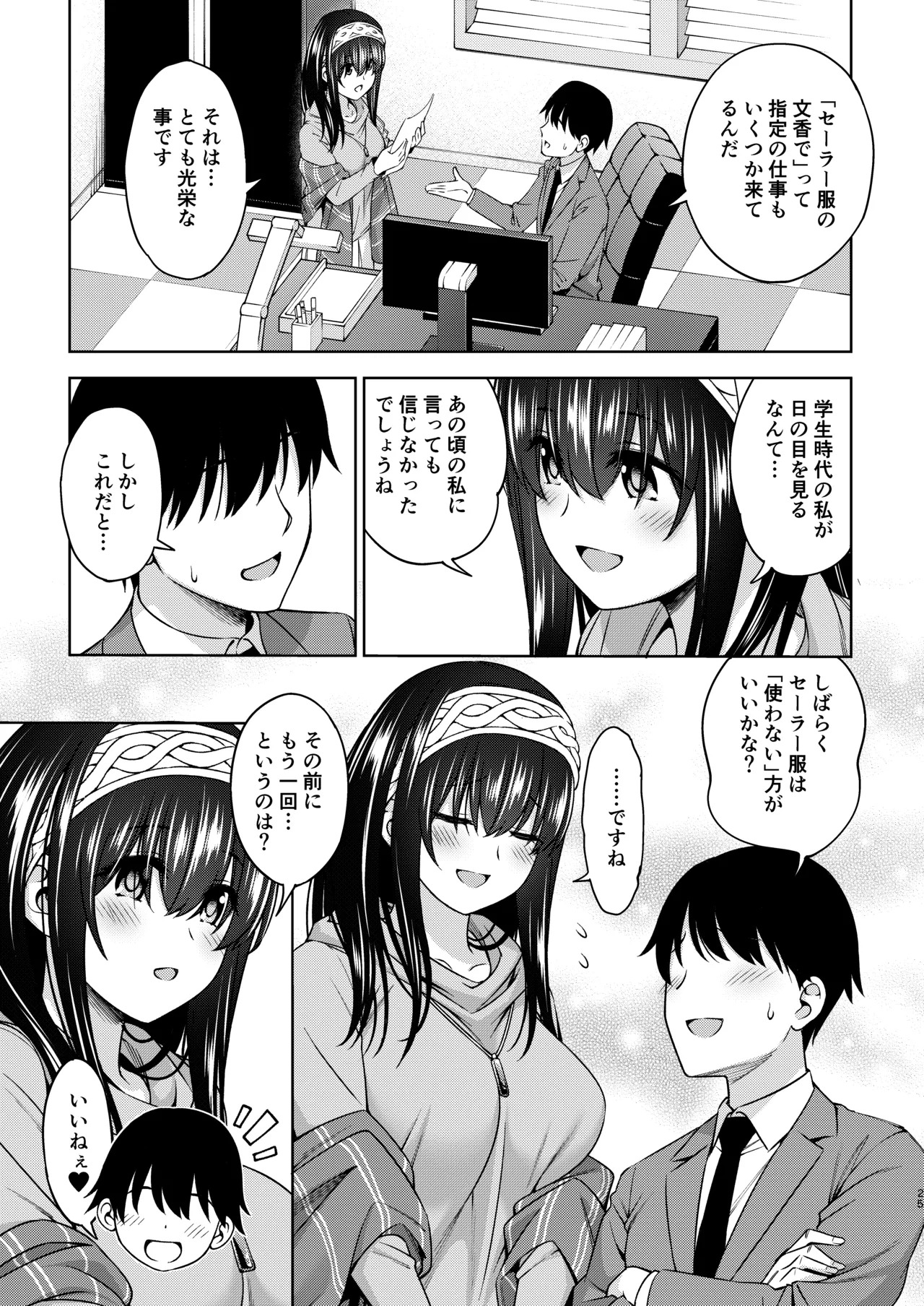 [Handsome Aniki (Asuhiro)] Asaki Yumemishi (THE IDOLM@STER CINDERELLA GIRLS) [Digital] - Page 50