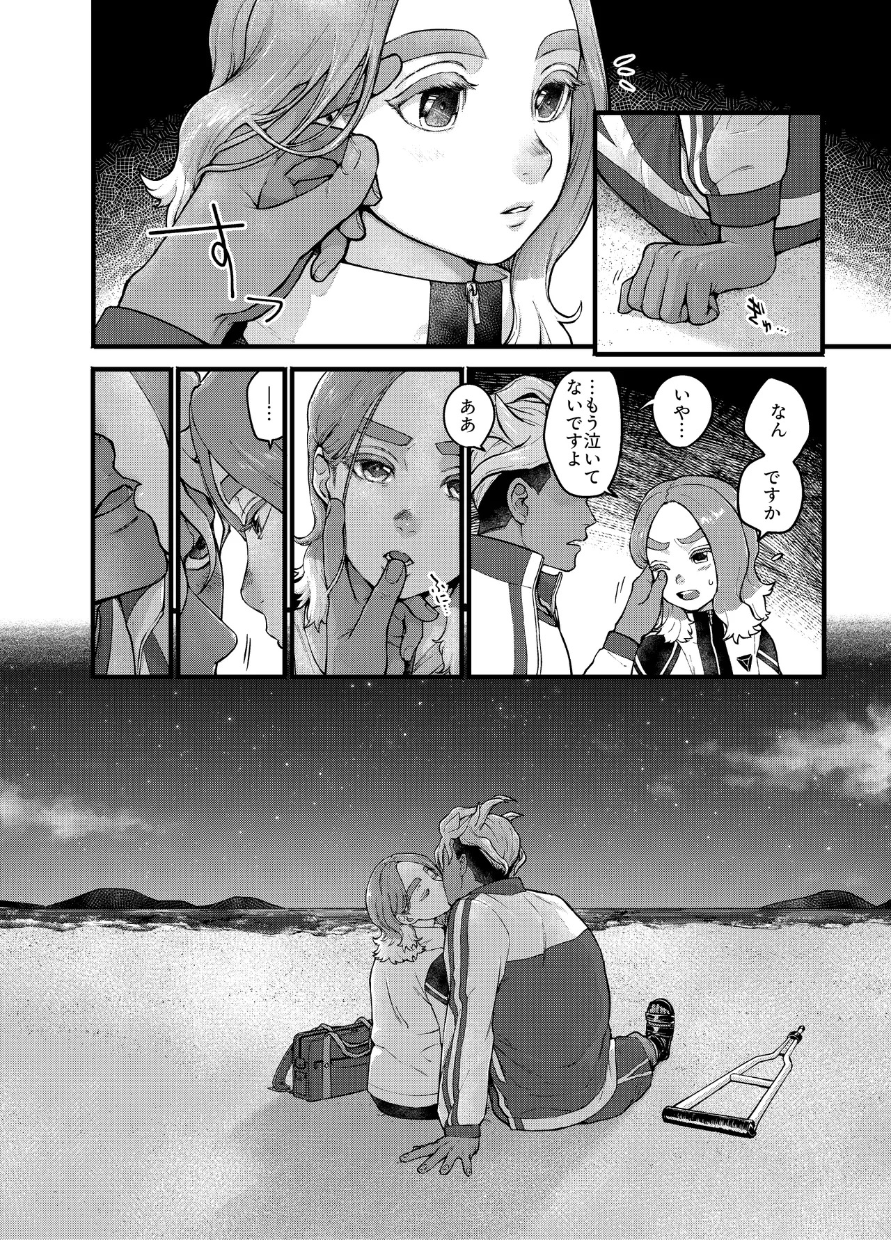 [haramiya (miura)] アバウトミー。(Inazuma Eleven Eiyuutachi no Victory Road) [Digital] - Page 12