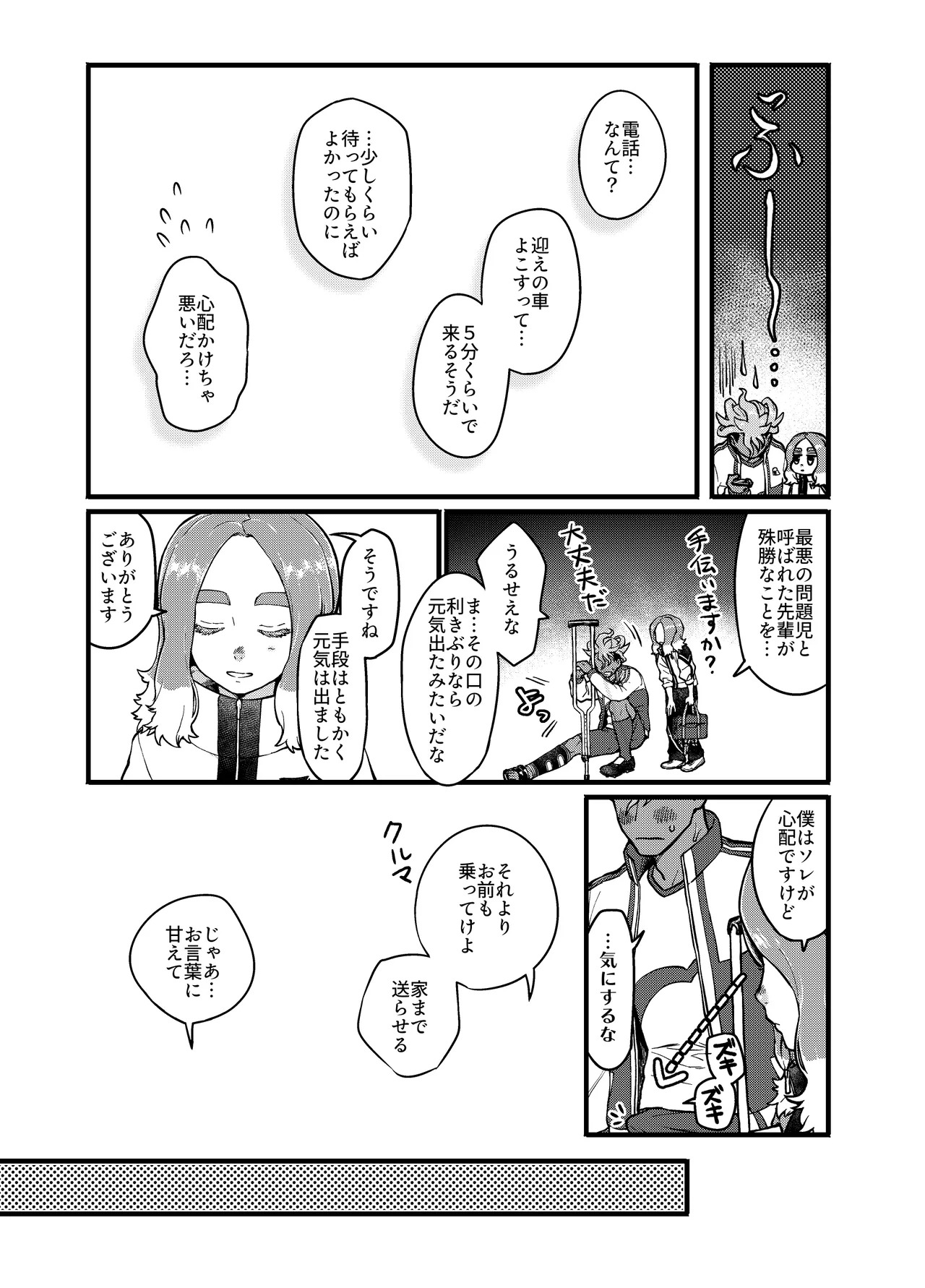 [haramiya (miura)] アバウトミー。(Inazuma Eleven Eiyuutachi no Victory Road) [Digital] - Page 19