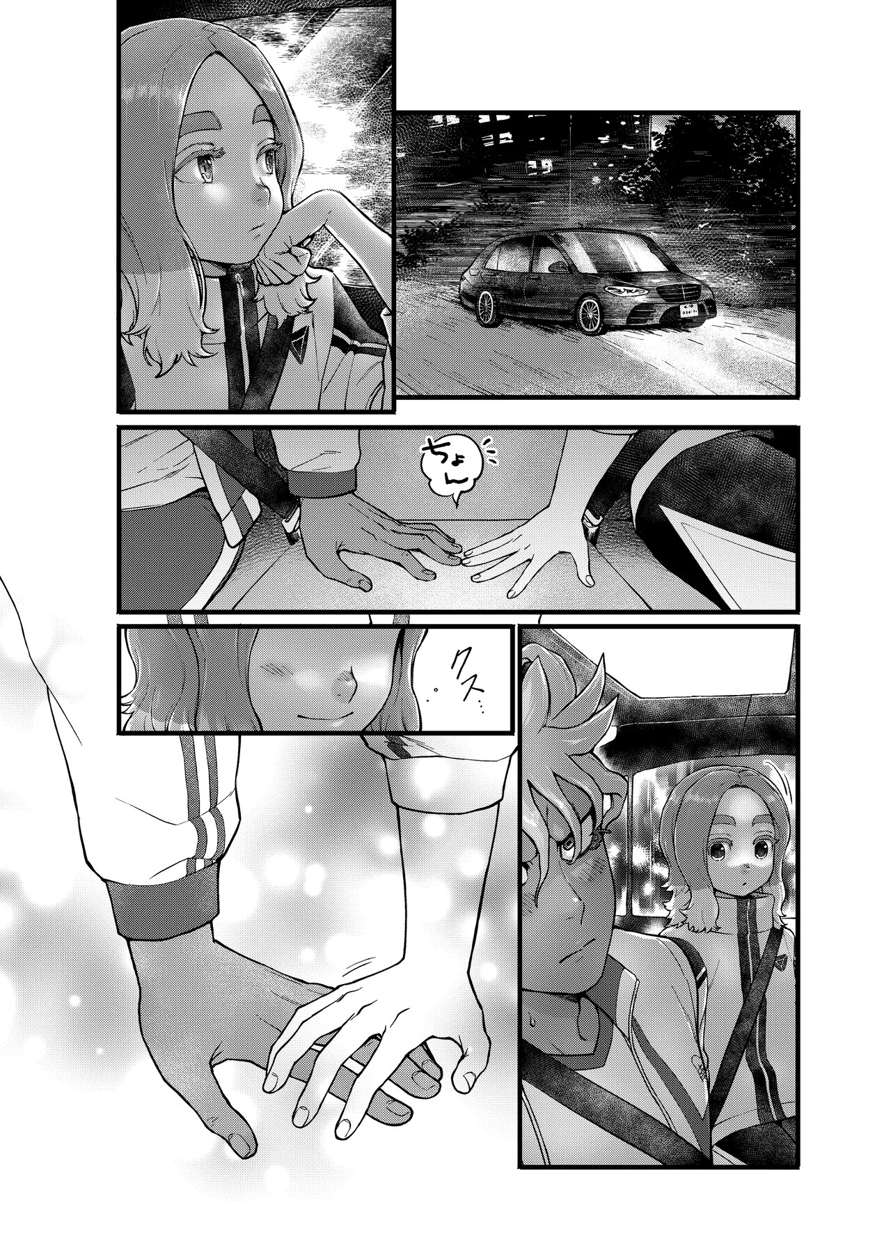 [haramiya (miura)] アバウトミー。(Inazuma Eleven Eiyuutachi no Victory Road) [Digital] - Page 20