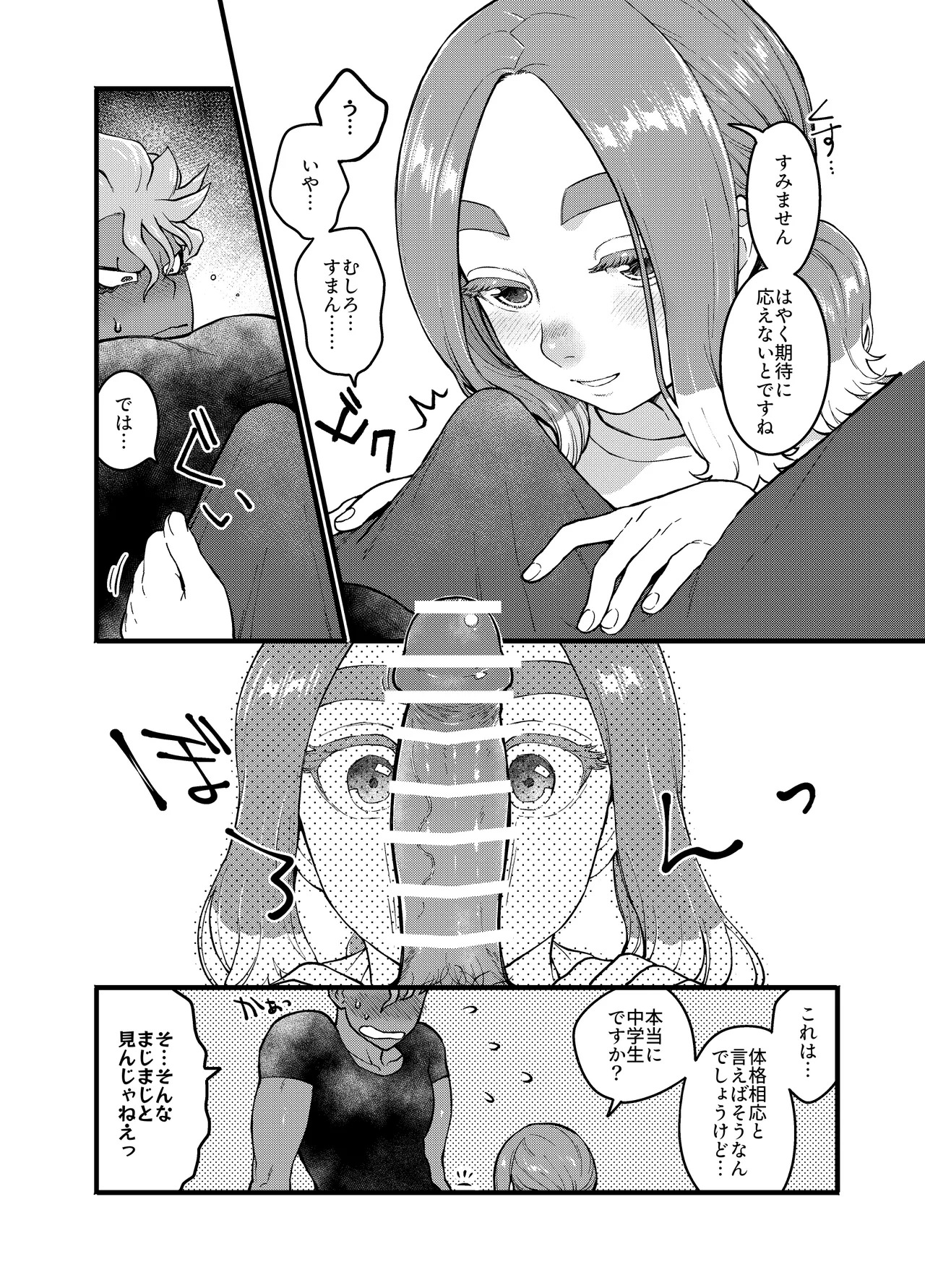 [haramiya (miura)] アバウトミー。(Inazuma Eleven Eiyuutachi no Victory Road) [Digital] - Page 26