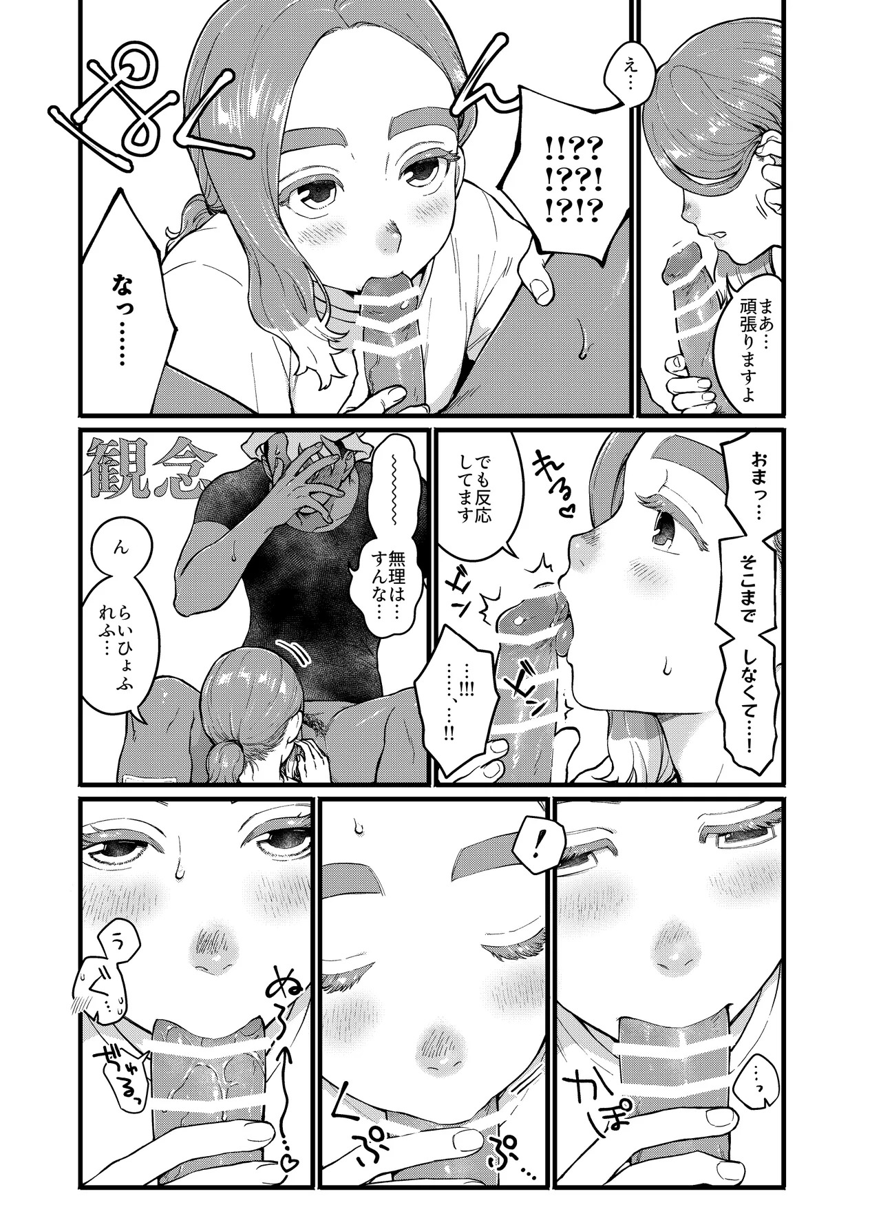 [haramiya (miura)] アバウトミー。(Inazuma Eleven Eiyuutachi no Victory Road) [Digital] - Page 27