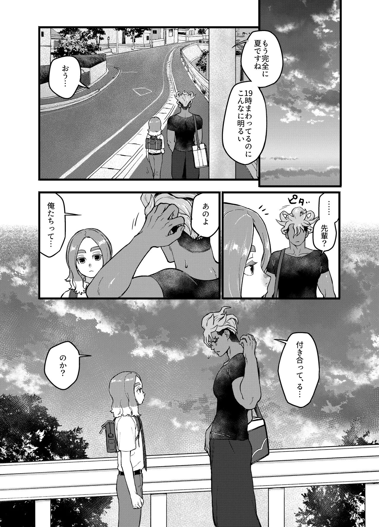 [haramiya (miura)] アバウトミー。(Inazuma Eleven Eiyuutachi no Victory Road) [Digital] - Page 42