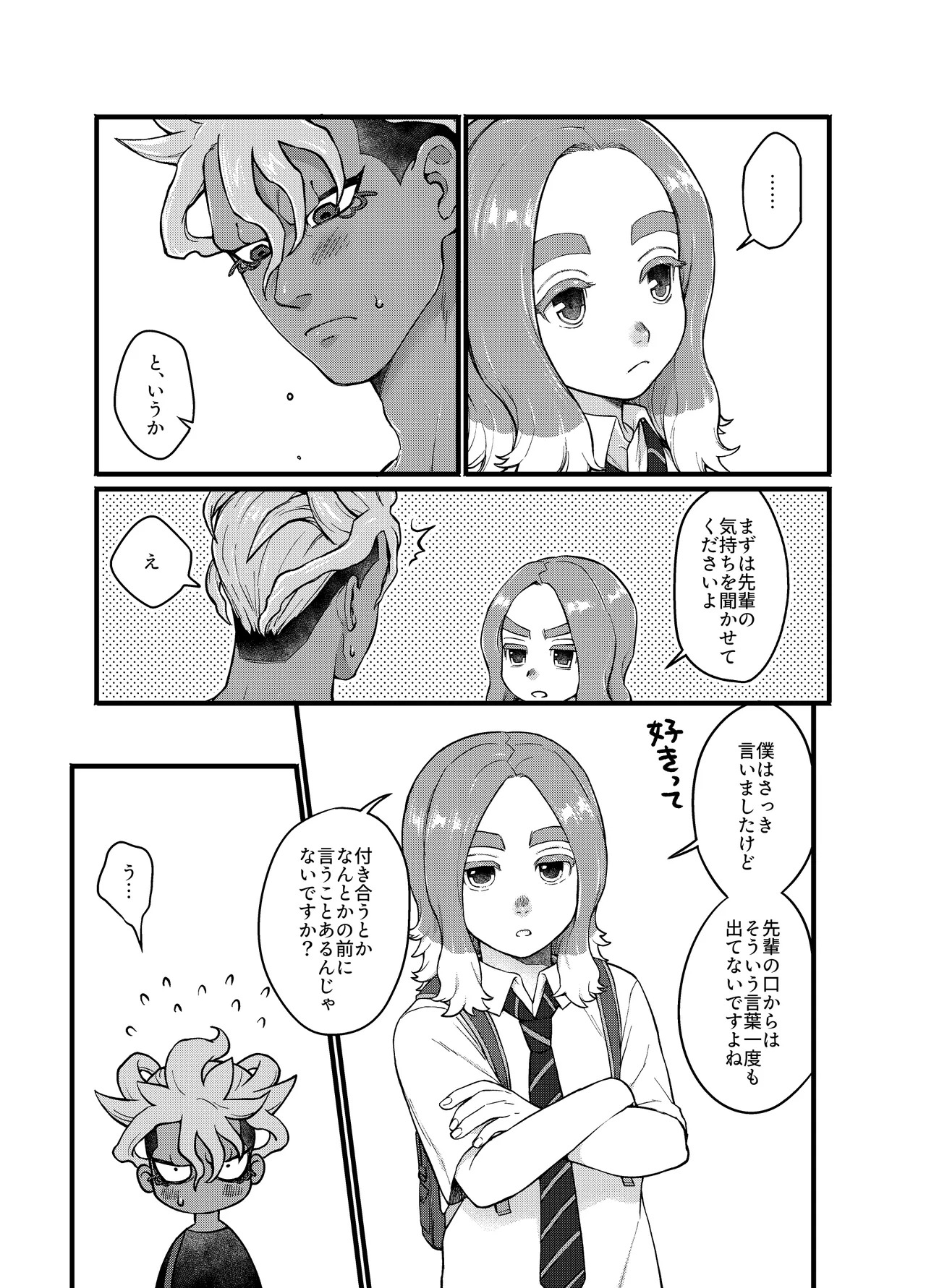 [haramiya (miura)] アバウトミー。(Inazuma Eleven Eiyuutachi no Victory Road) [Digital] - Page 43