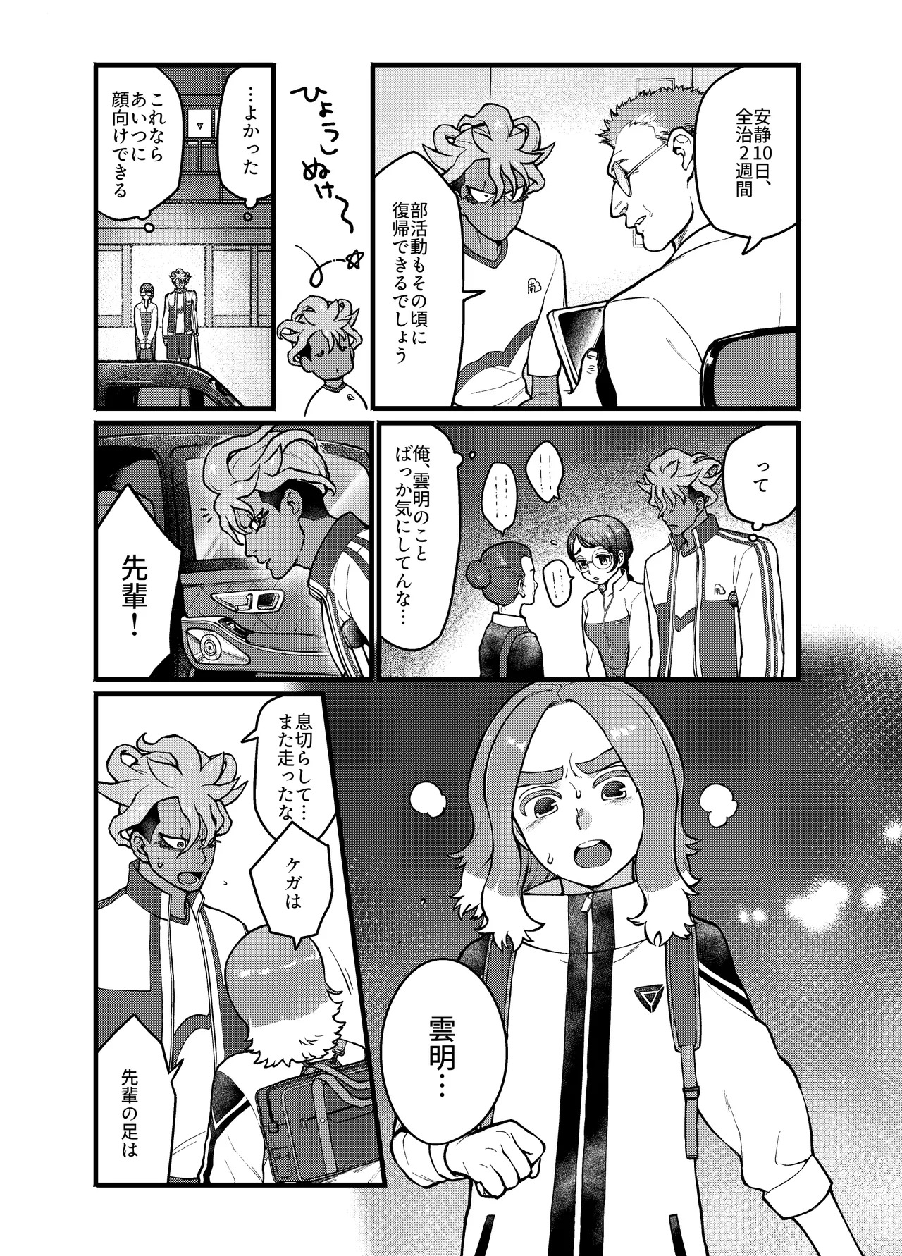 Preview page 7