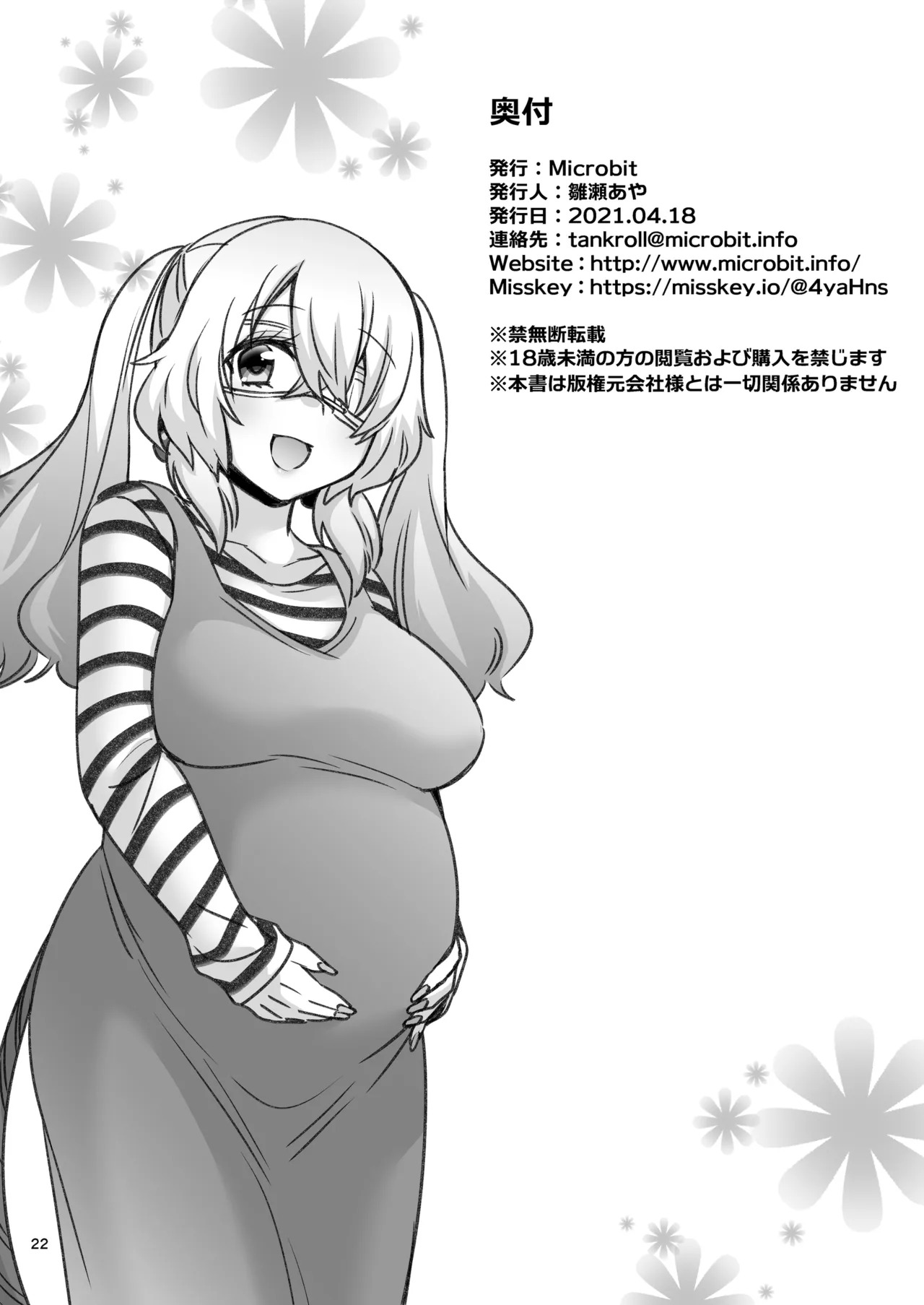 Olive to Koushuu Toile de Ecchi Suru (Bomber Girl) [Digital] - Page 21