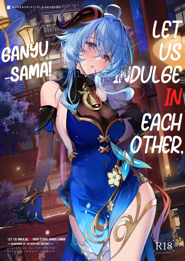 [YUYUHIYU (Yuzuki)] Let Us Indulge in Each Other, Ganyu-sama! ~Awakening of the Bestial Instinct~ (Genshin Impact) [English] [Digital] [RagsSgar_Translations]