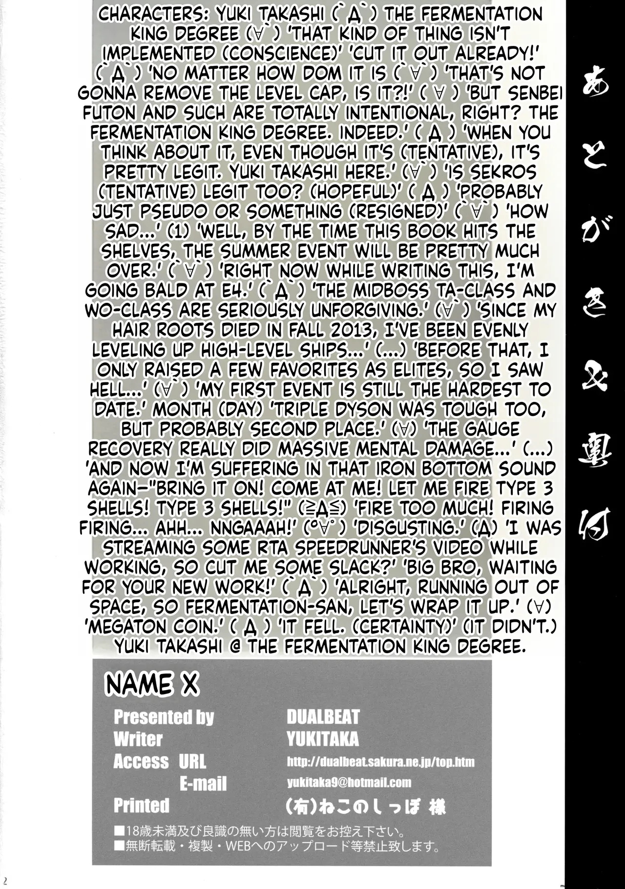 (C88) [DUAL BEAT (Yukitaka)] Natori X (Kantai Collection -KanColle-)[English][MTL] - Page 21