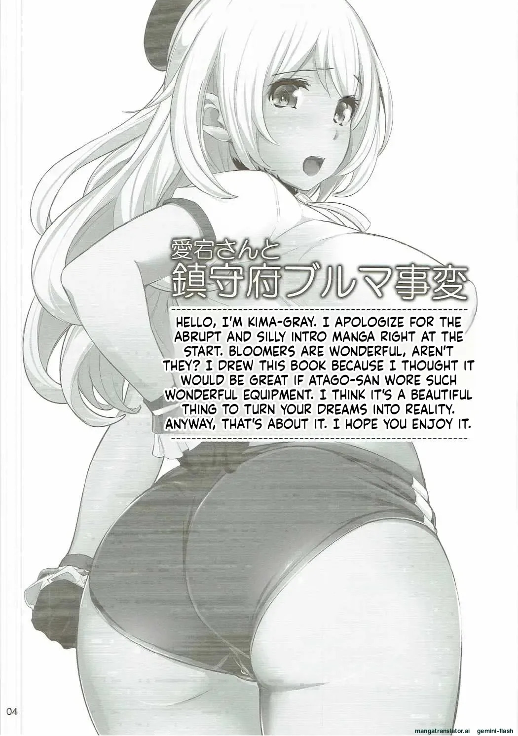 (COMIC1☆9) Atago-san to Chinjufu Bloomer Jihen (Kantai Collection -KanColle-)[English][MTL] - Page 3