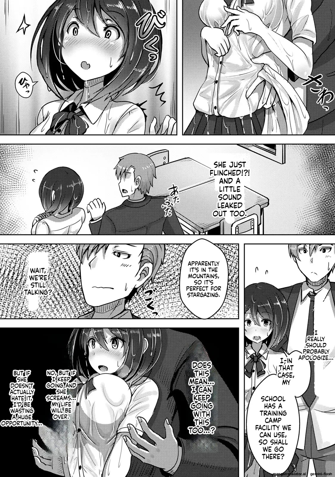 [Opanchu & Anaran] Watashi, Nureyasui n Desu: Ame-Onna no Senpai to Bushitsu de Nuresuke Ecchi (1) Watashi, Nureyasui n Desu: Ame-Onna no Senpai to Bushitsu de Nuresuke Ecchi (KATTS)[English][MTL] - Page 12