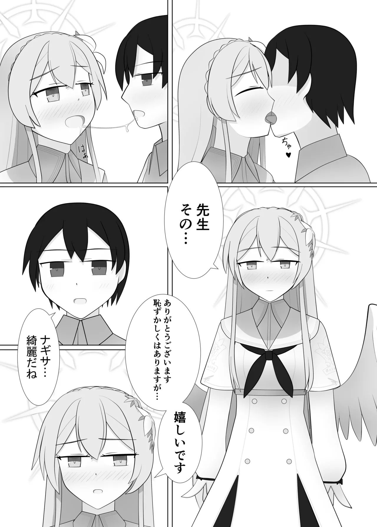 [深山幽谷 (深山始和)] Life is like a cup of tea (Blue Archive) [Digital] - Page 10