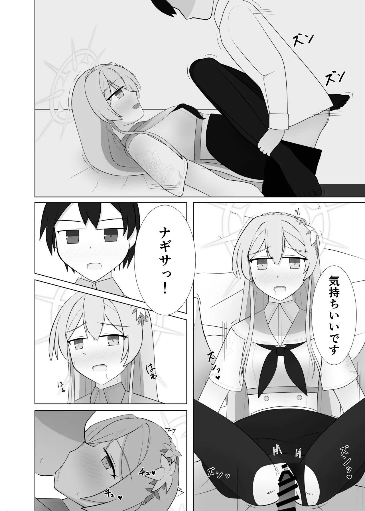 [深山幽谷 (深山始和)] Life is like a cup of tea (Blue Archive) [Digital] - Page 13