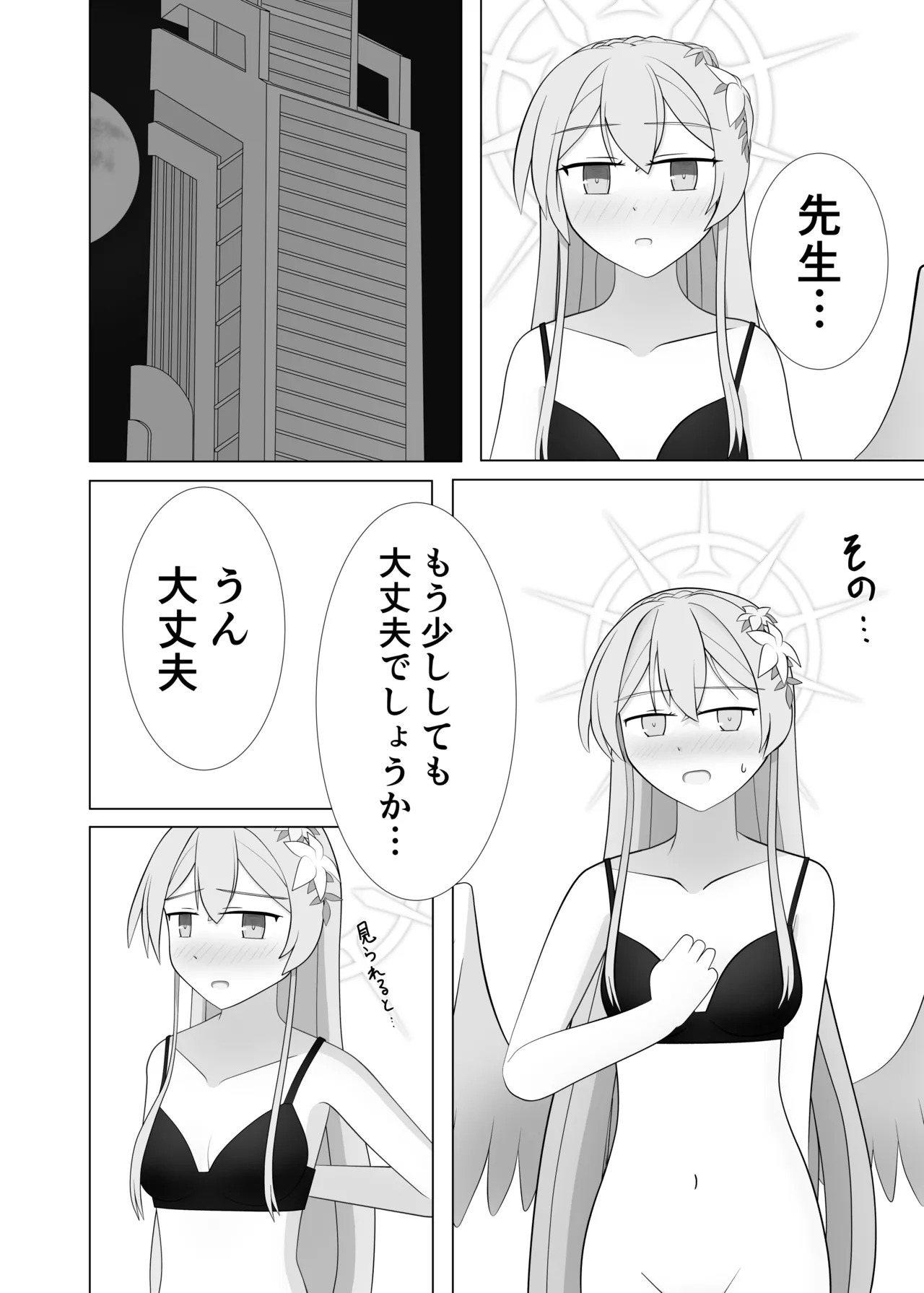 [深山幽谷 (深山始和)] Life is like a cup of tea (Blue Archive) [Digital] - Page 15