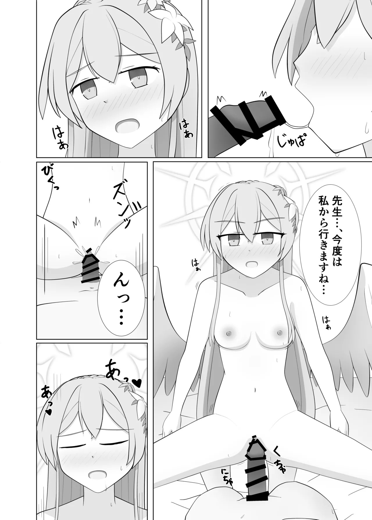 [深山幽谷 (深山始和)] Life is like a cup of tea (Blue Archive) [Digital] - Page 19