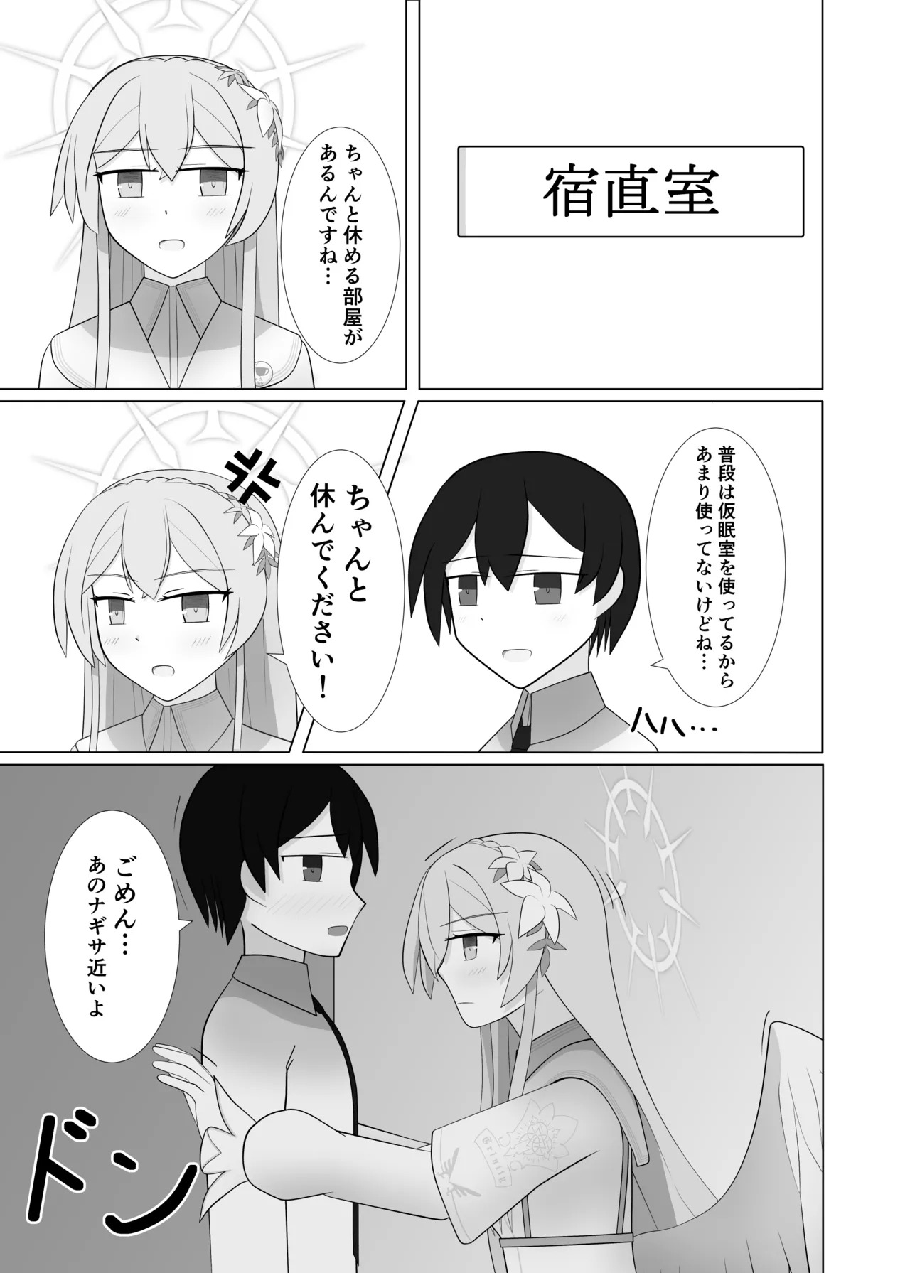 Preview page 8