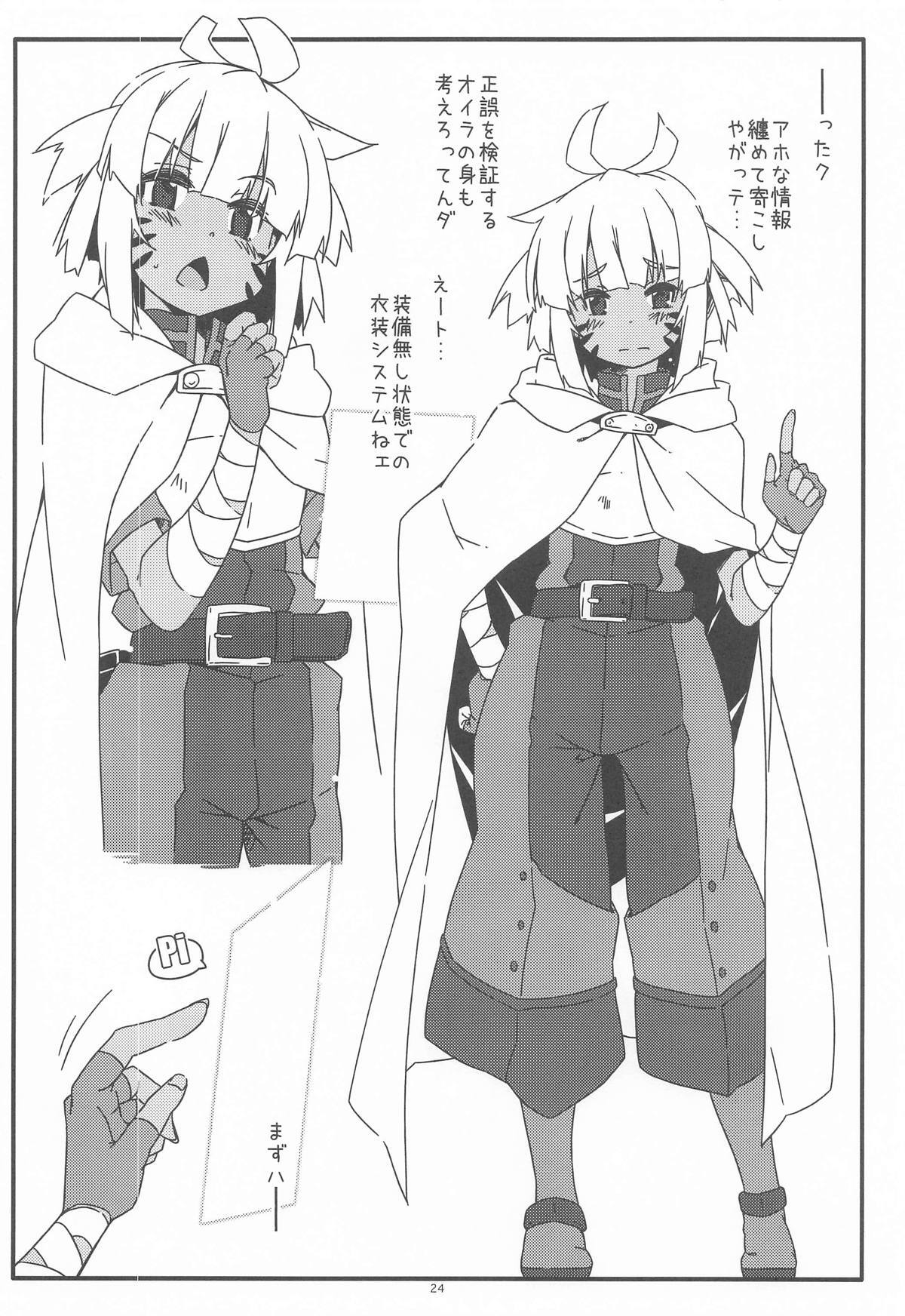 [行脚堂] 詩乃のんの (ソードアート・オンライン ) - Page 23