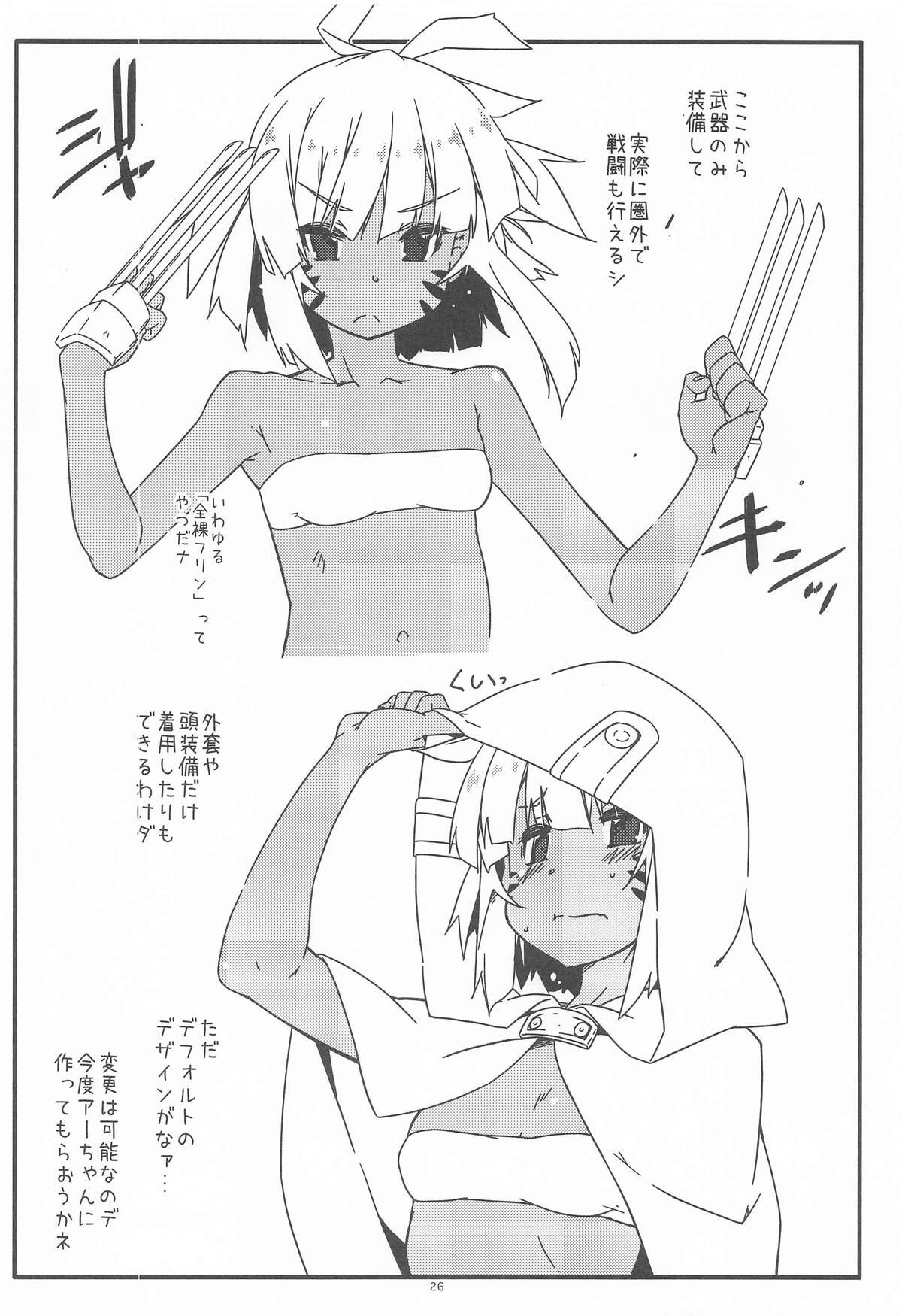 [行脚堂] 詩乃のんの (ソードアート・オンライン ) - Page 25