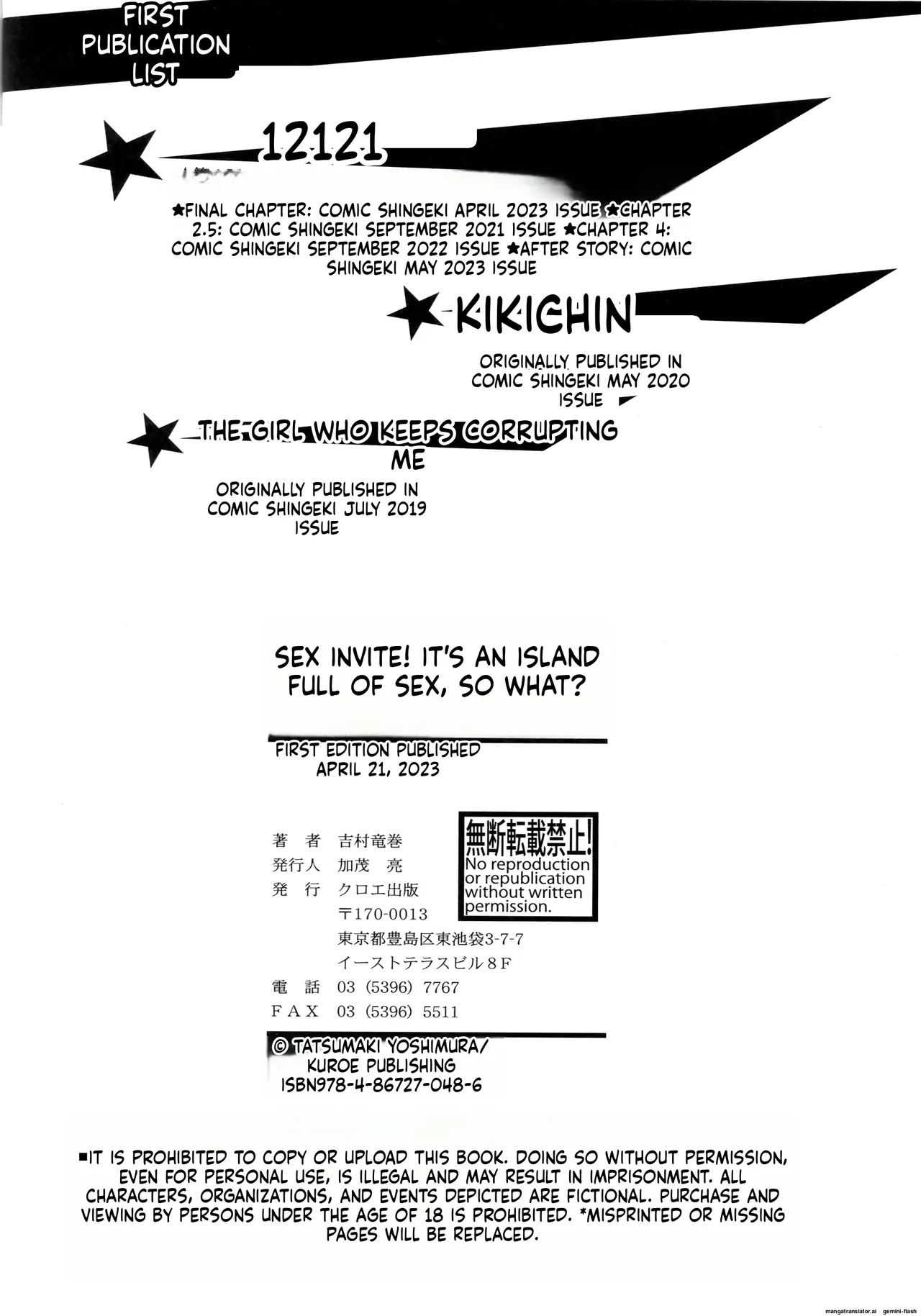 [Yoshimura Tatsumaki] Invite! SEX-darake no Shima desu ga Nani ka? + Melonbooks Kounyuu Tokuten [English][MTL] - Page 206