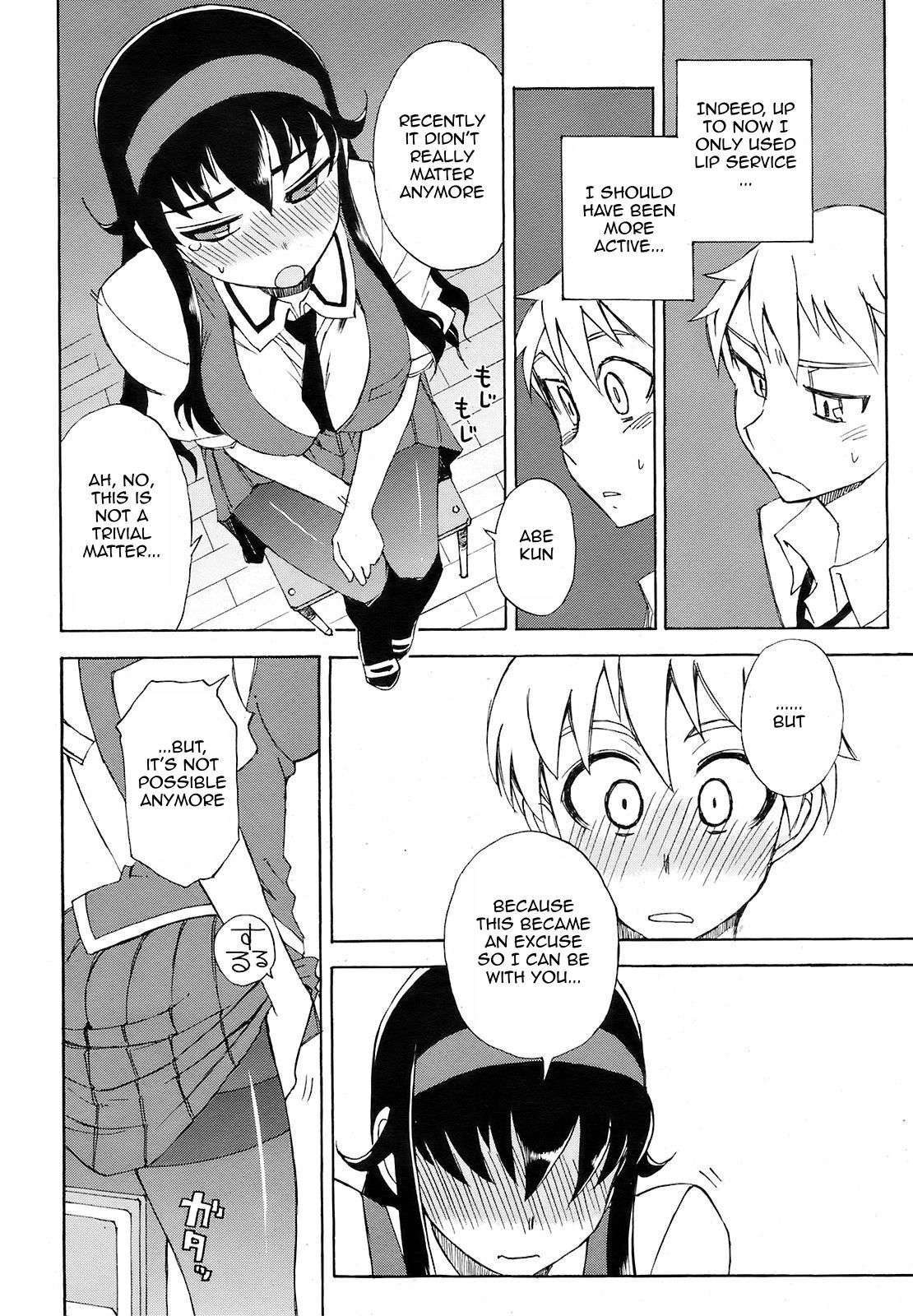 [Kusanagi Tonbo] Miyako-kaichou no Gohoubi (The Reward of President Miyako) [English] - Page 18