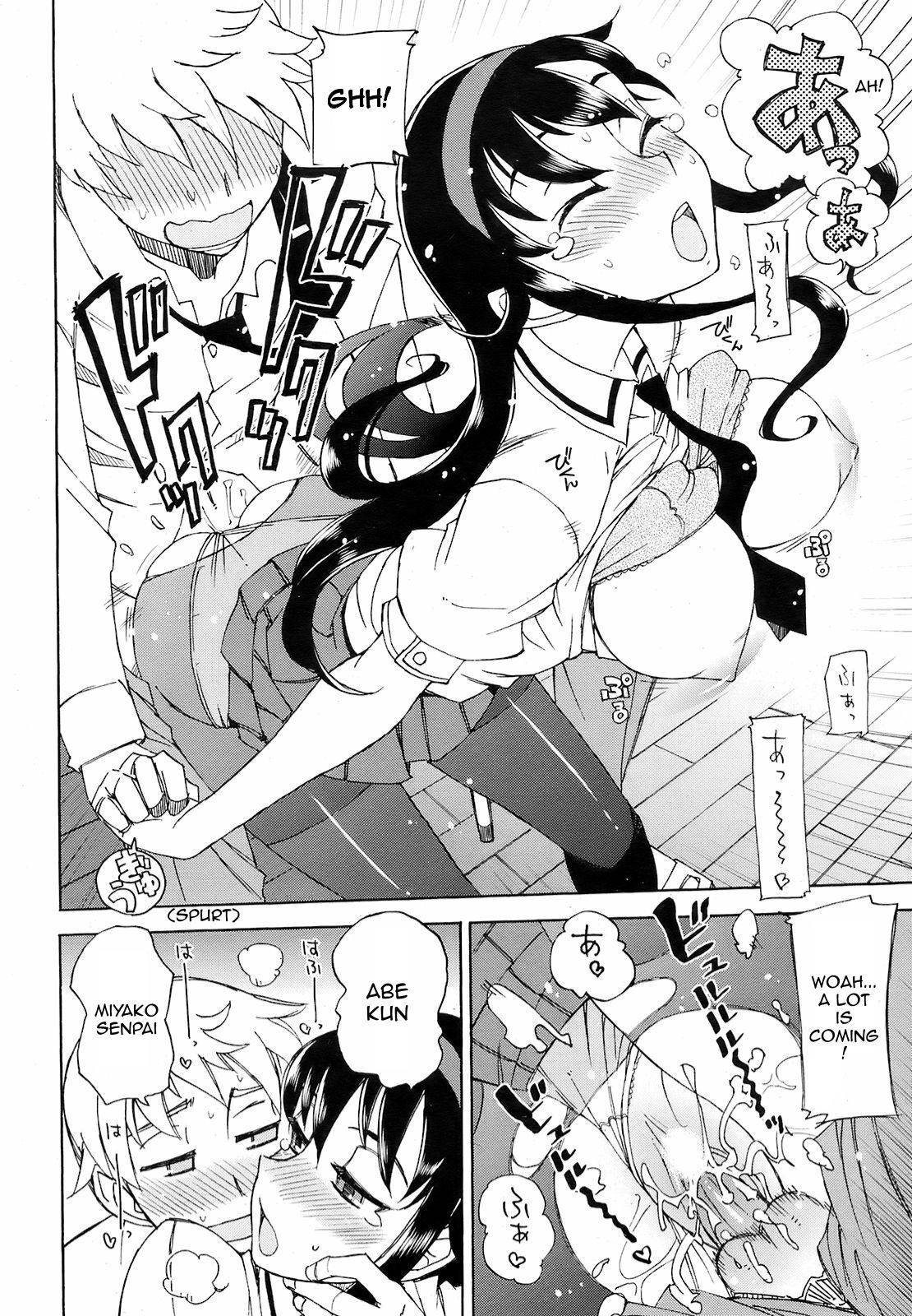 [Kusanagi Tonbo] Miyako-kaichou no Gohoubi (The Reward of President Miyako) [English] - Page 26