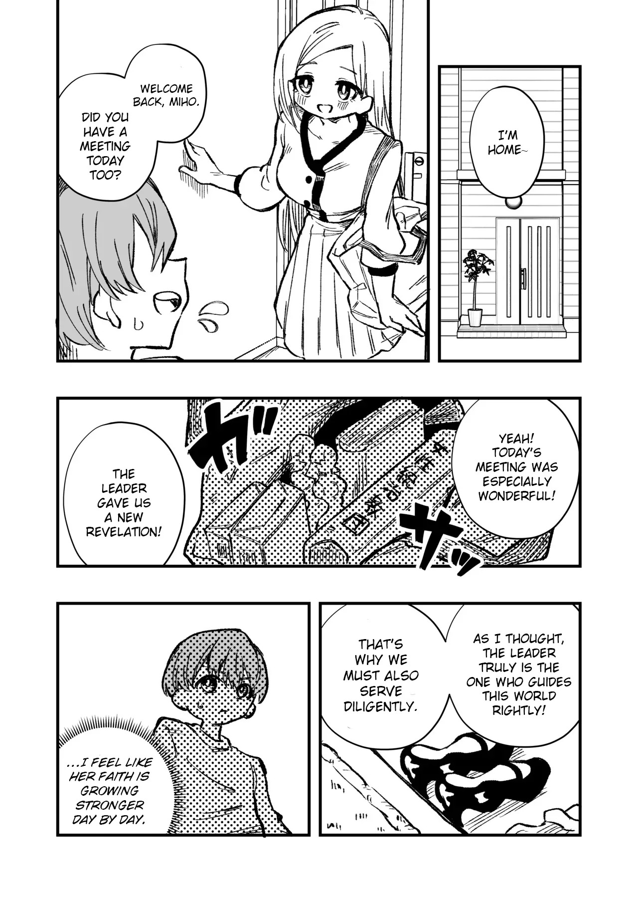 [Niello Kouzan (Niello KYO)] Josei Joui no Oshie ni Yotte Houkai Shita Fuufu no Hanashi [English] - Page 3