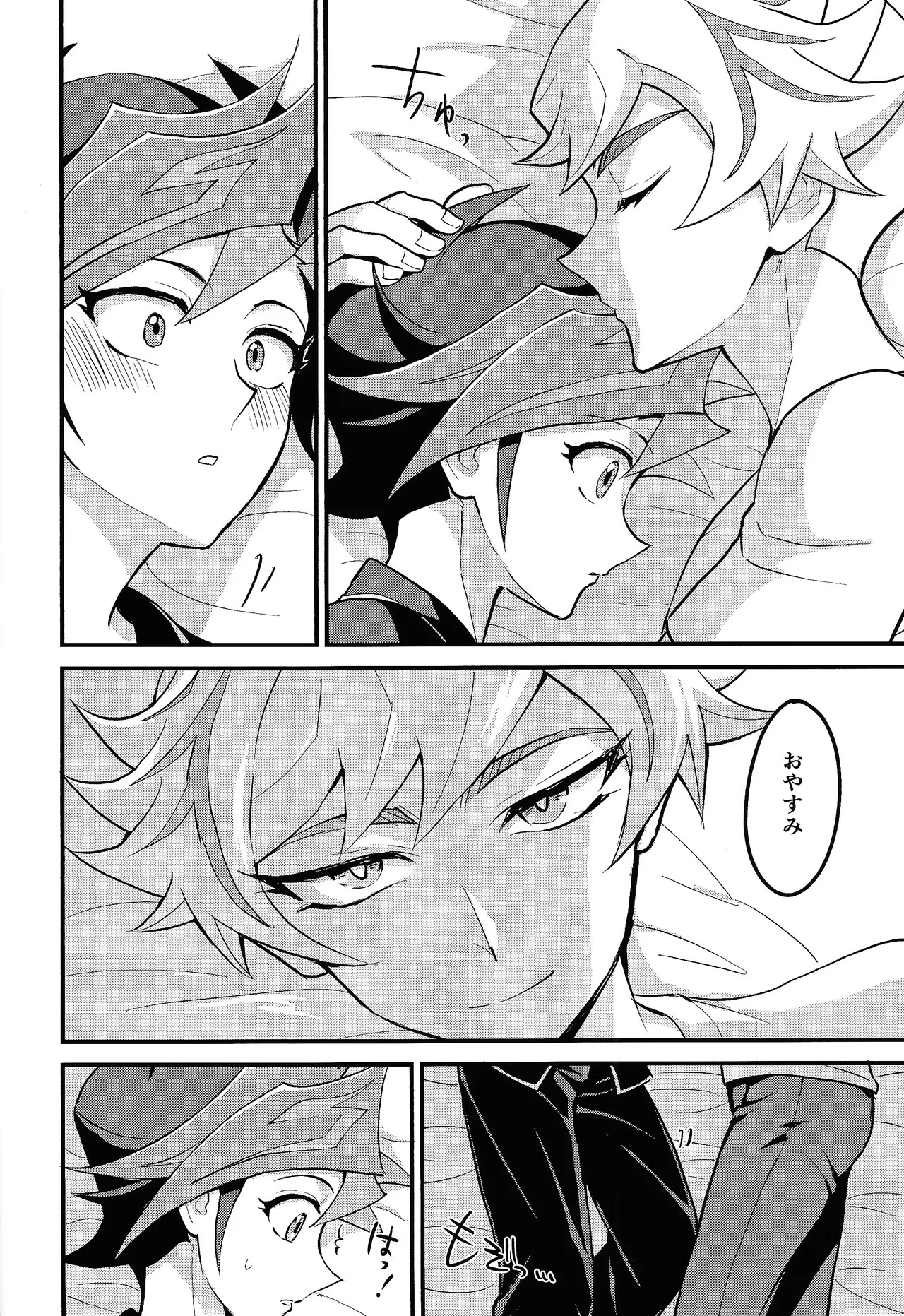 (C107) [BrensainZ (Nagiku)] Netakowookosu na! (Yu-Gi-Oh! VRANS) - Page 11