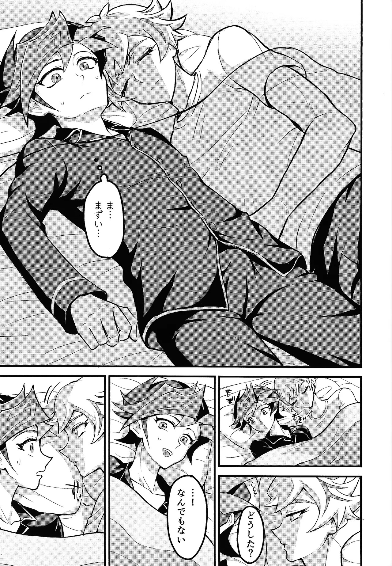 (C107) [BrensainZ (Nagiku)] Netakowookosu na! (Yu-Gi-Oh! VRANS) - Page 12