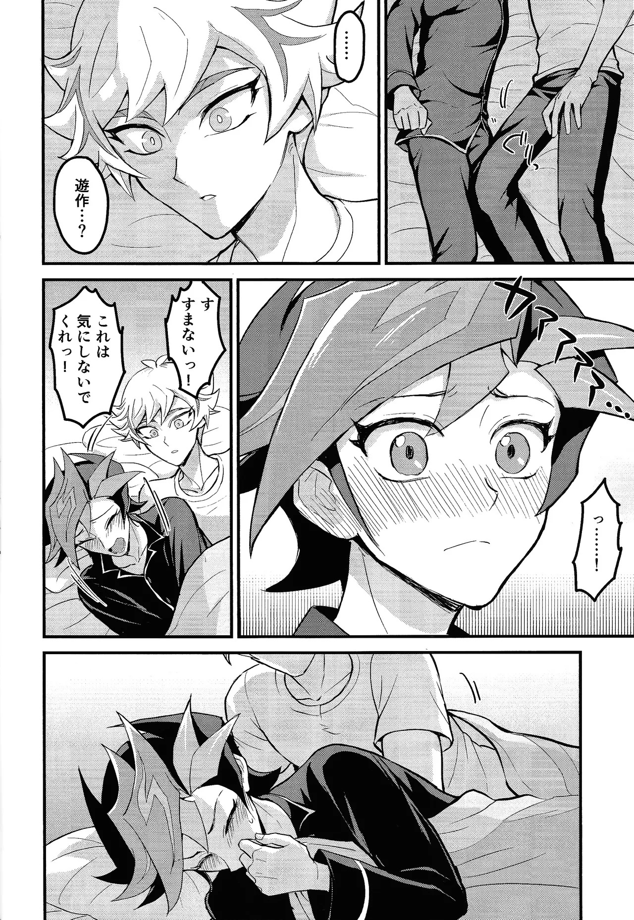 (C107) [BrensainZ (Nagiku)] Netakowookosu na! (Yu-Gi-Oh! VRANS) - Page 13