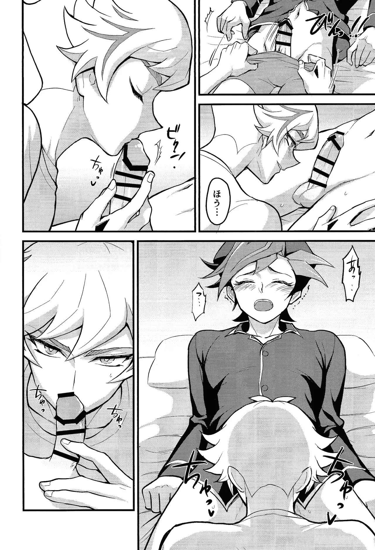 (C107) [BrensainZ (Nagiku)] Netakowookosu na! (Yu-Gi-Oh! VRANS) - Page 15