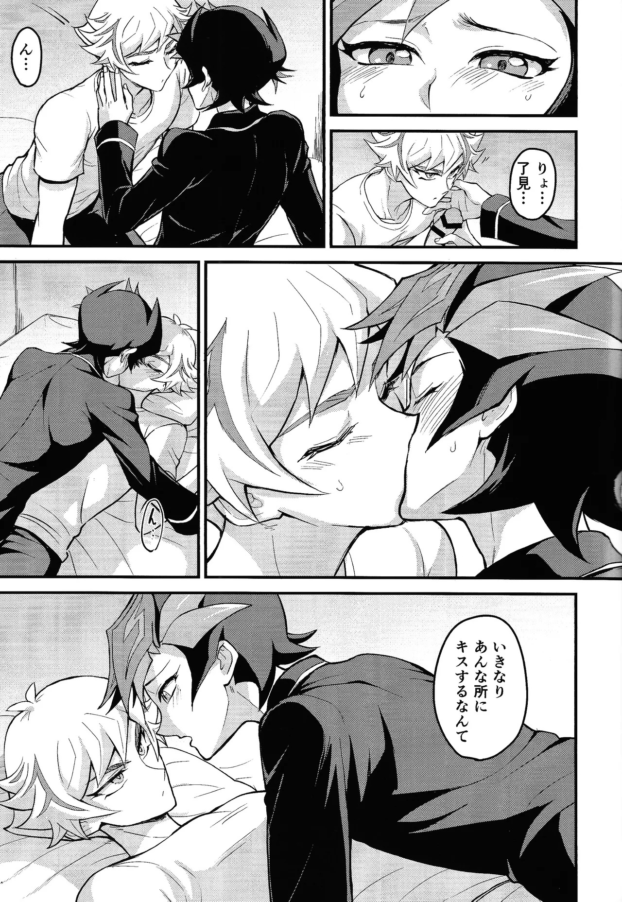 (C107) [BrensainZ (Nagiku)] Netakowookosu na! (Yu-Gi-Oh! VRANS) - Page 16