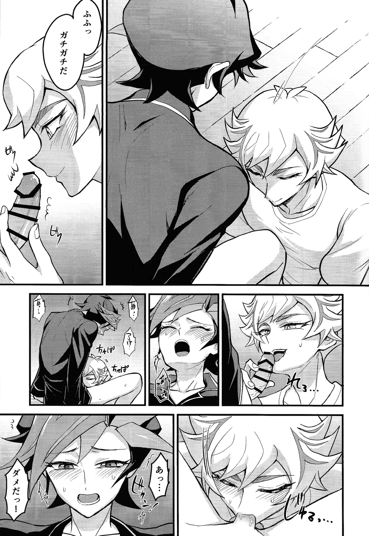 (C107) [BrensainZ (Nagiku)] Netakowookosu na! (Yu-Gi-Oh! VRANS) - Page 18
