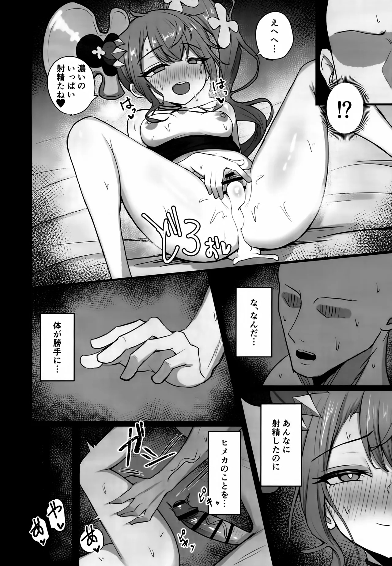 (C107) [感謝感激 (かんかん)] もっと人に優しくしよう! (シャドウバース) - Page 19