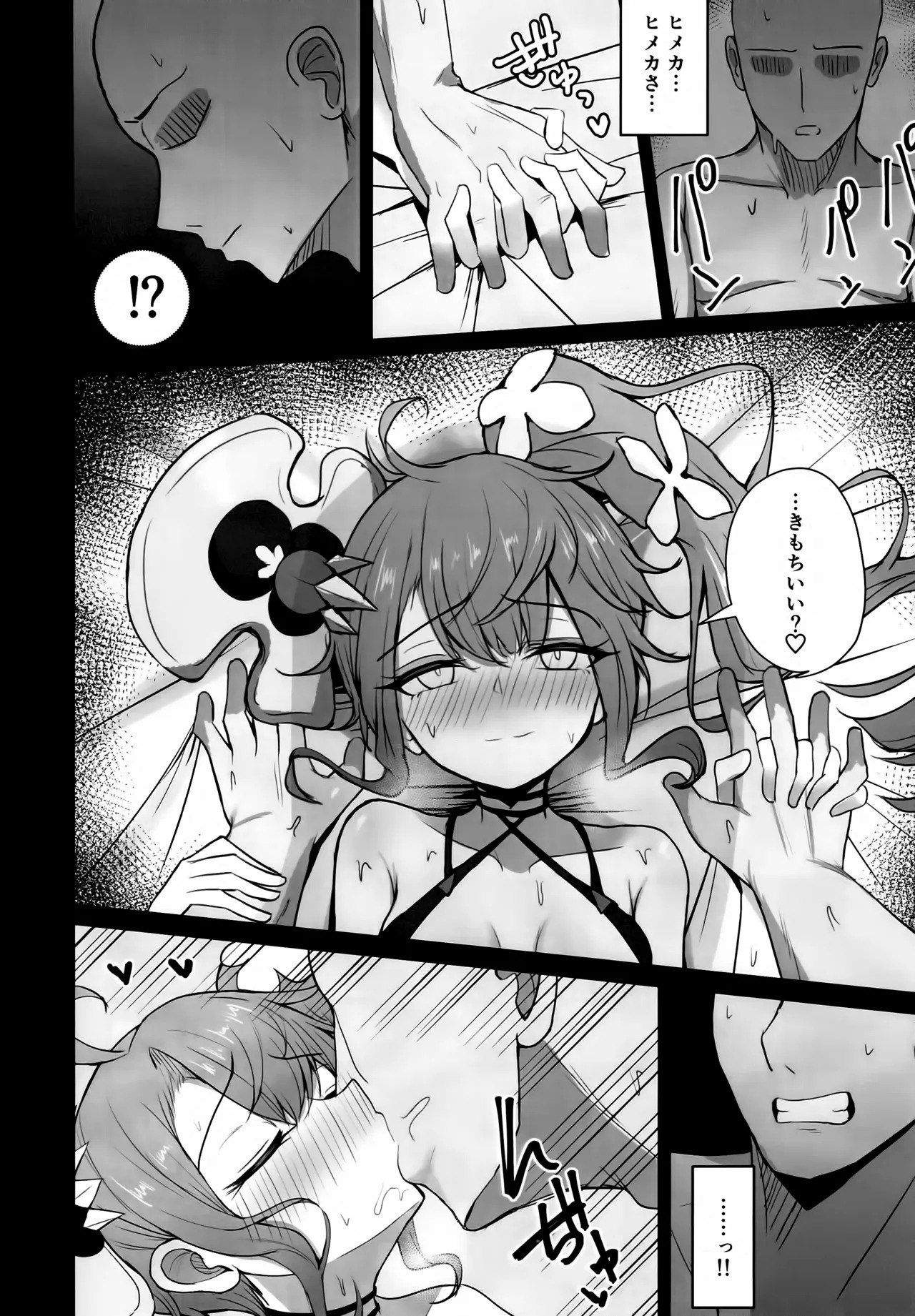 (C107) [感謝感激 (かんかん)] もっと人に優しくしよう! (シャドウバース) - Page 21