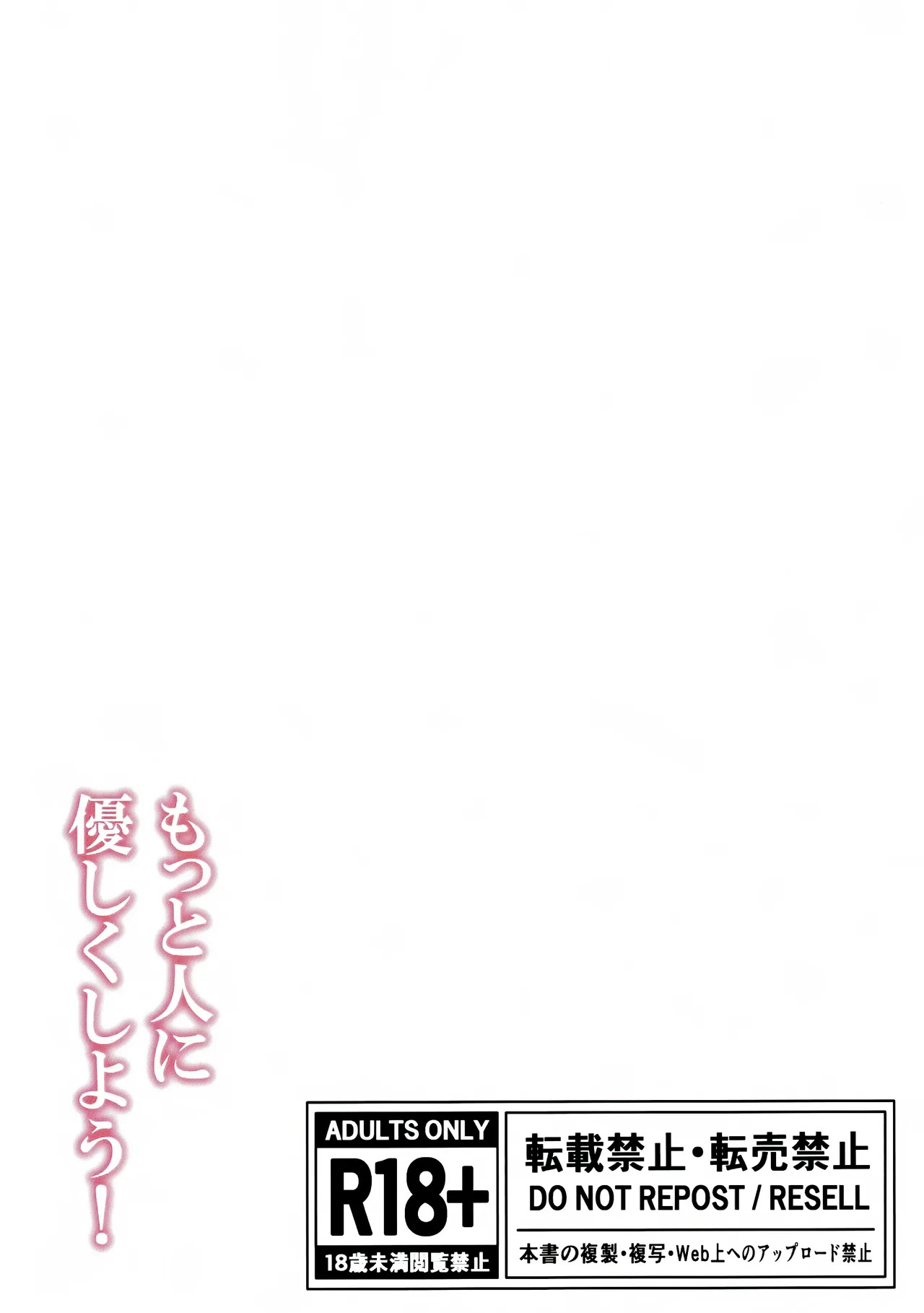 (C107) [感謝感激 (かんかん)] もっと人に優しくしよう! (シャドウバース) - Page 26
