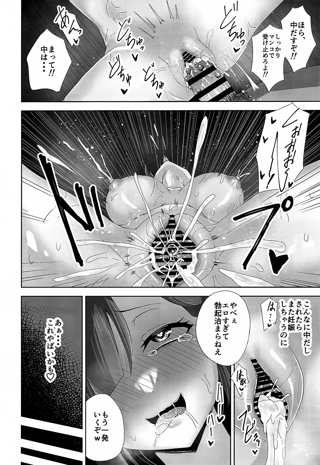 [プラスチックごみ(プラスチックごみ)] もっと満たして (崩壊:スターレイル) - Page 13