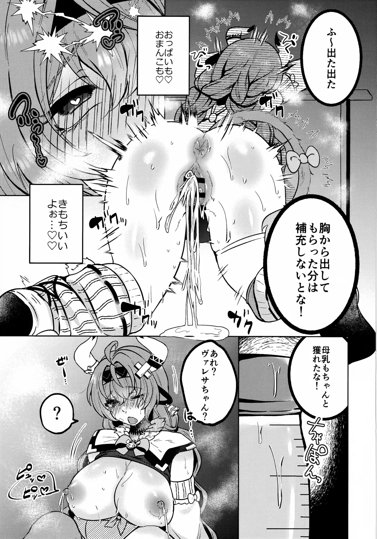 [もつまふぃん(サー・ロイン)] HOT MILK (原神) - Page 18