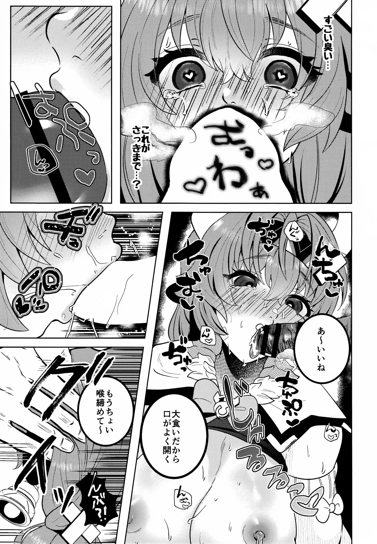 [もつまふぃん(サー・ロイン)] HOT MILK (原神) - Page 20