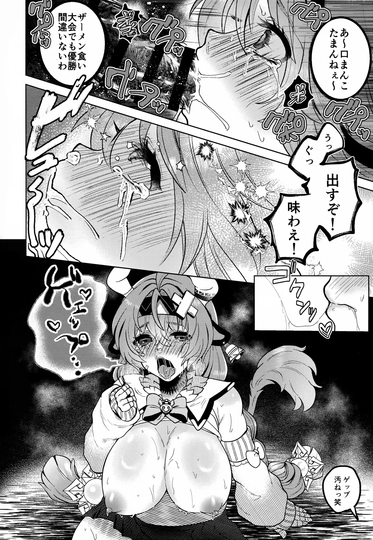 [もつまふぃん(サー・ロイン)] HOT MILK (原神) - Page 21