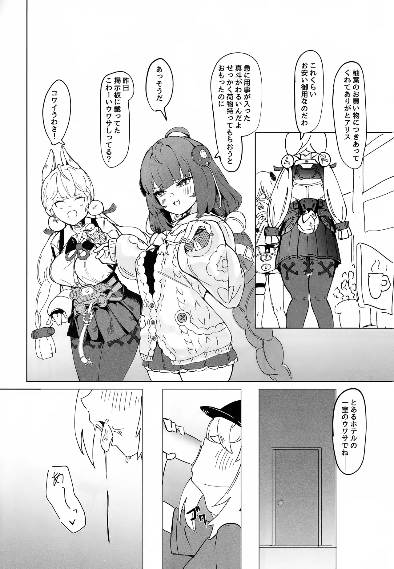 [焼き定食2号 (マザーきーすけ)] ルーシーの秘密 (ゼンレスゾーンゼロ) - Page 21