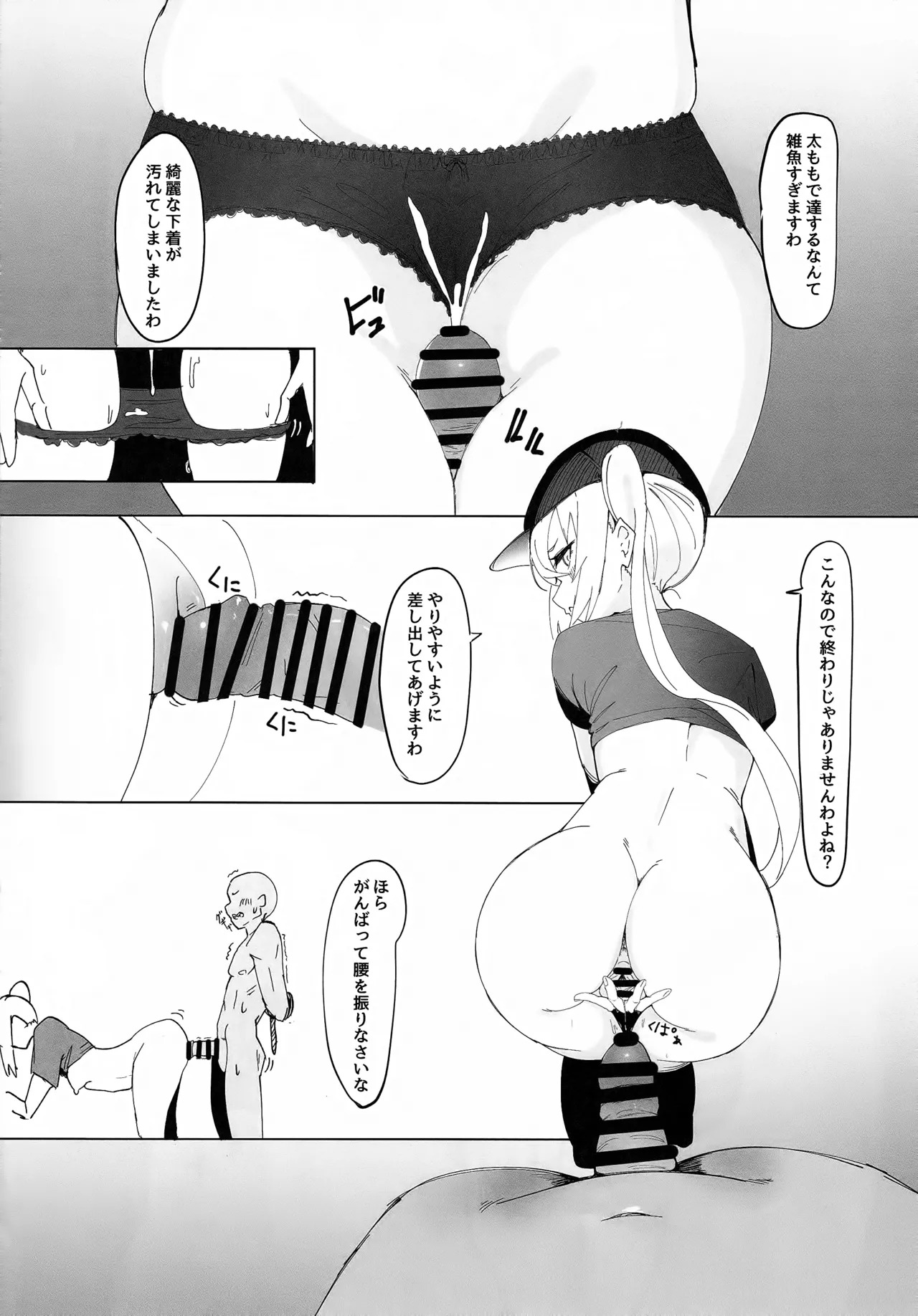 [焼き定食2号 (マザーきーすけ)] ルーシーの秘密 (ゼンレスゾーンゼロ) - Page 23