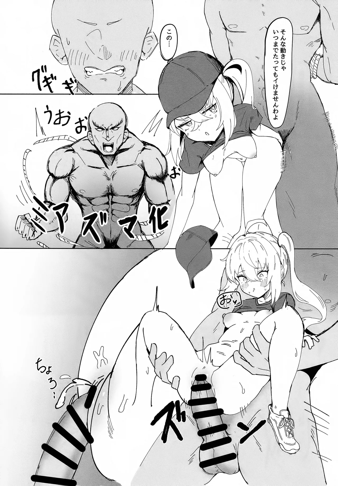 [焼き定食2号 (マザーきーすけ)] ルーシーの秘密 (ゼンレスゾーンゼロ) - Page 24